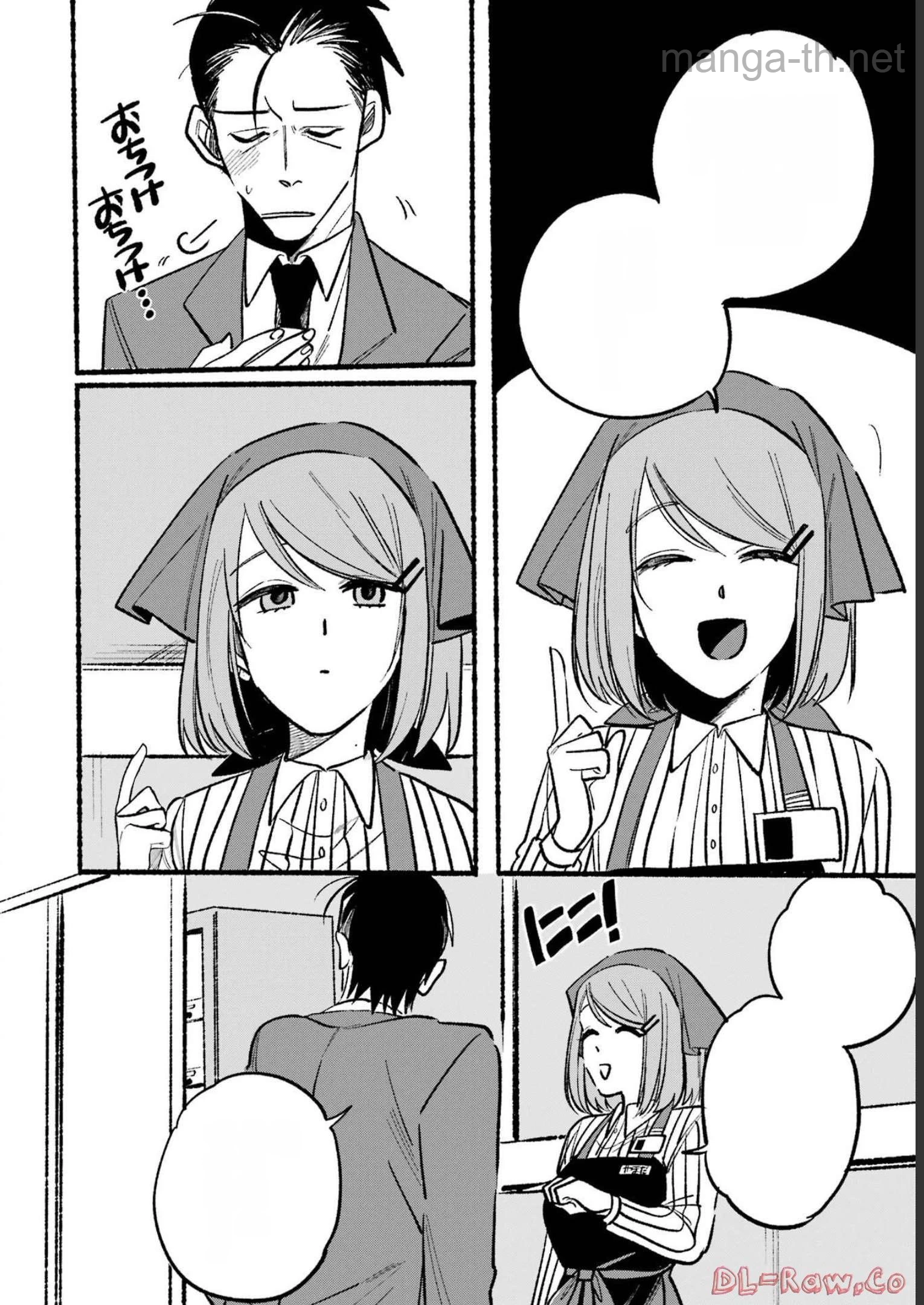 Suupaa no Ura de Yani Suu Futari หน้า 4
