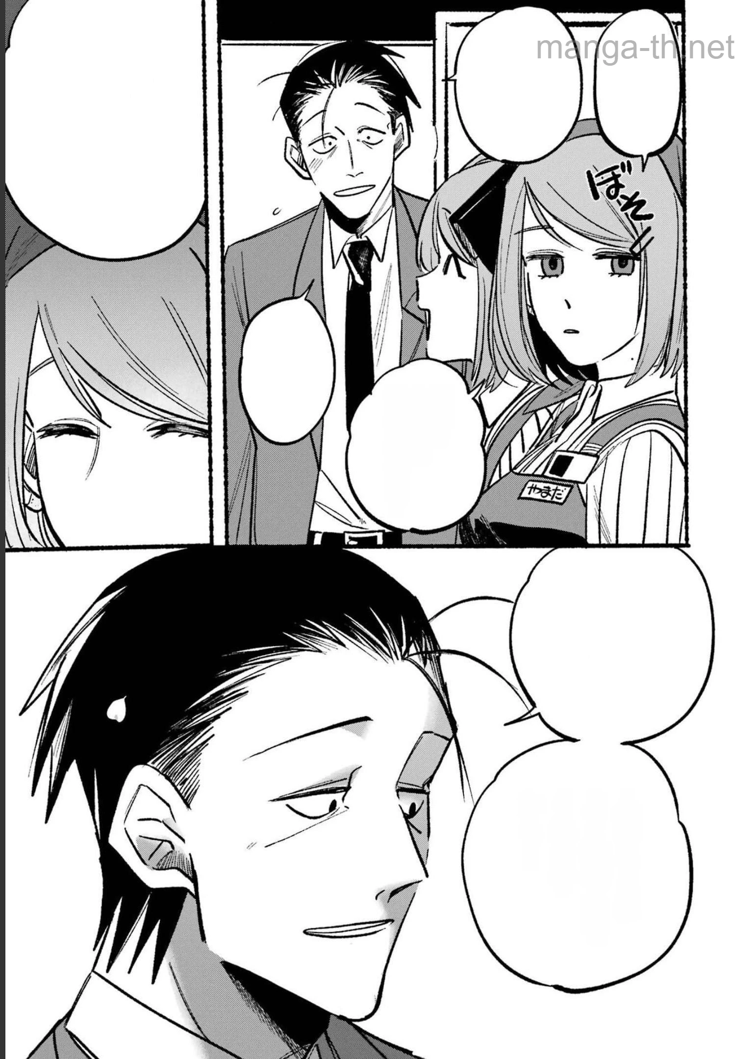 Suupaa no Ura de Yani Suu Futari หน้า 7