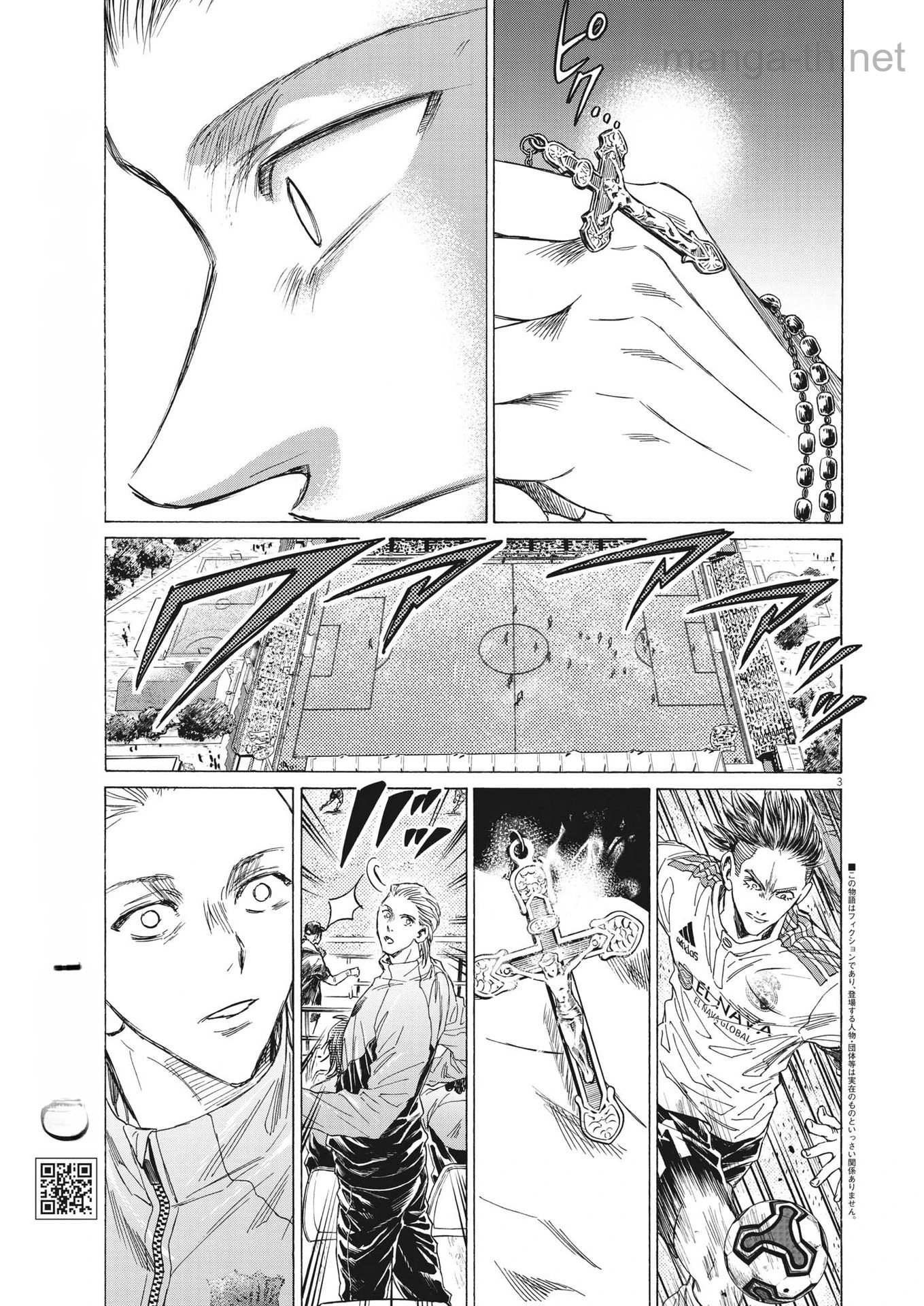 Ao Ashi หน้า 3
