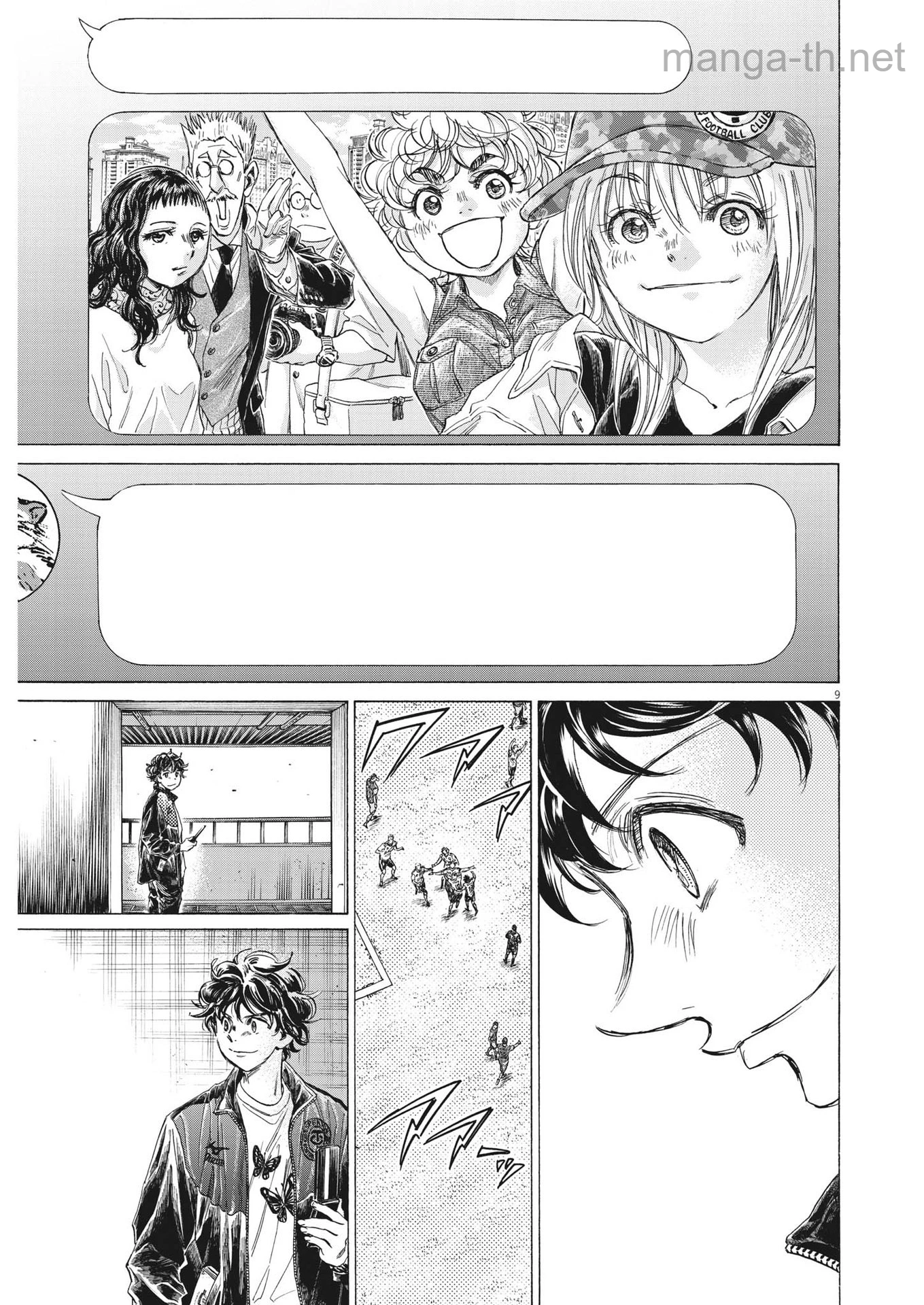 Ao Ashi หน้า 9