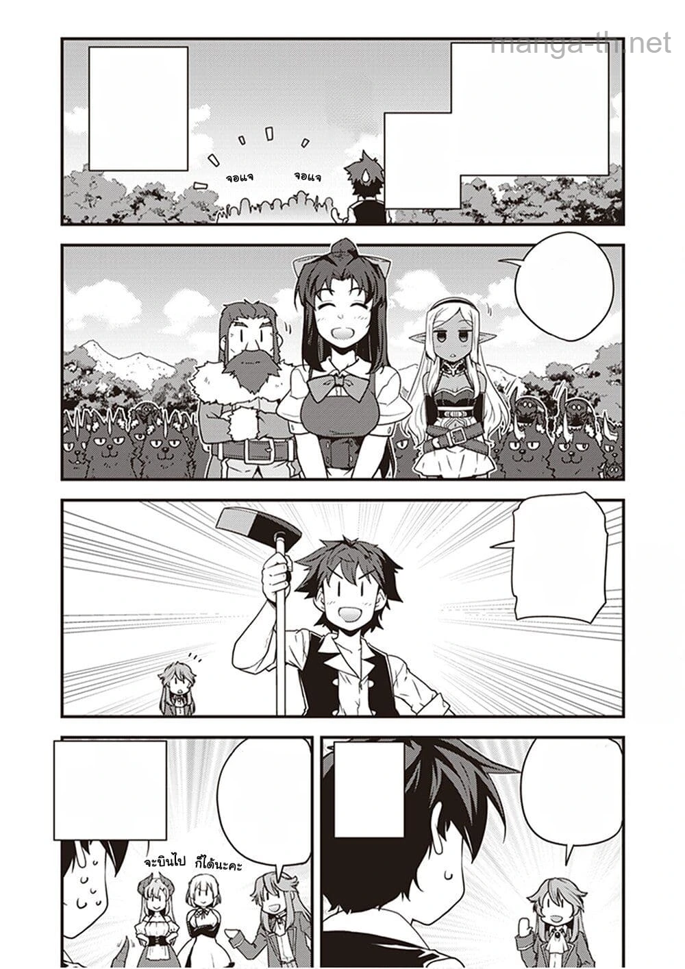 Isekai Nonbiri Nouka หน้า 3