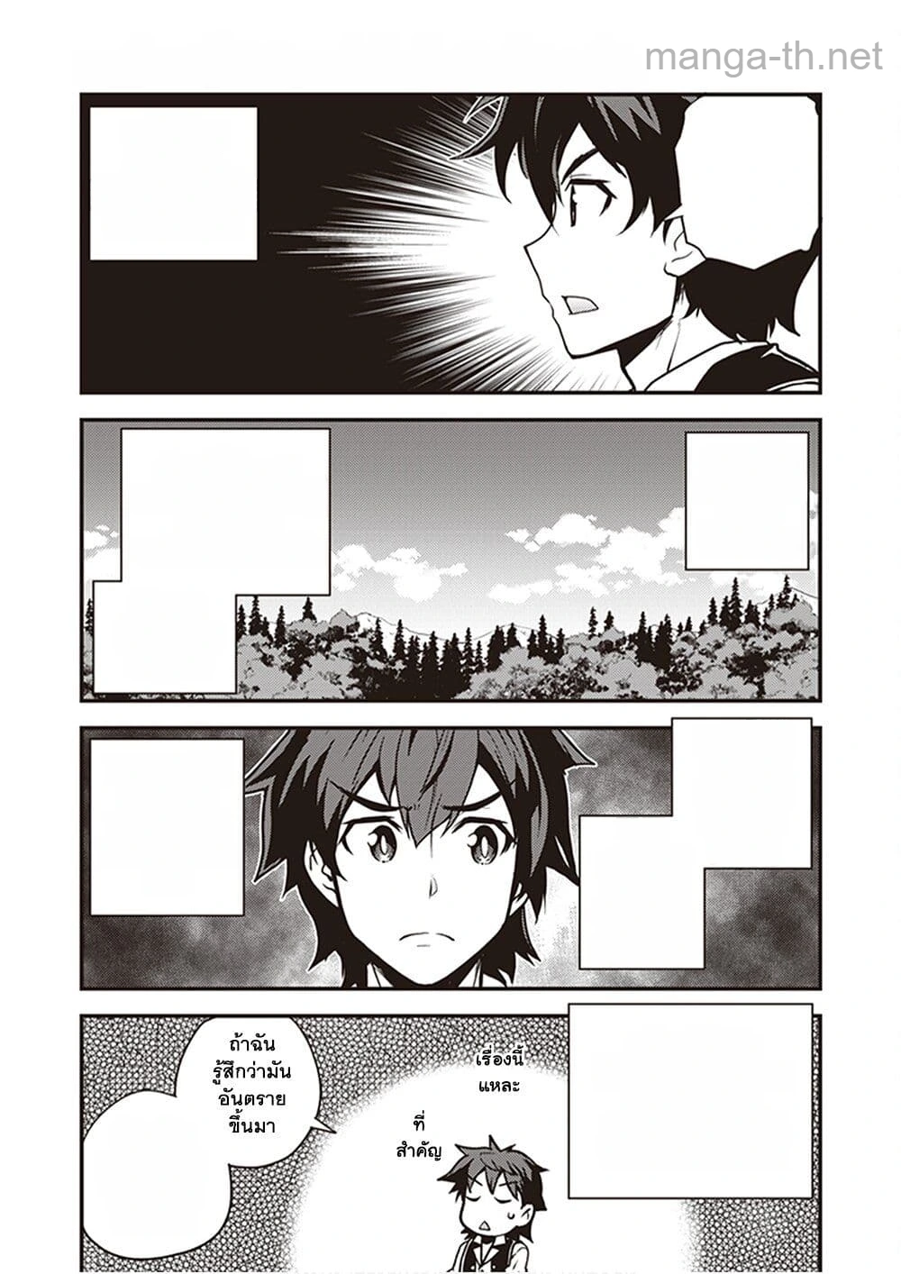 Isekai Nonbiri Nouka หน้า 1