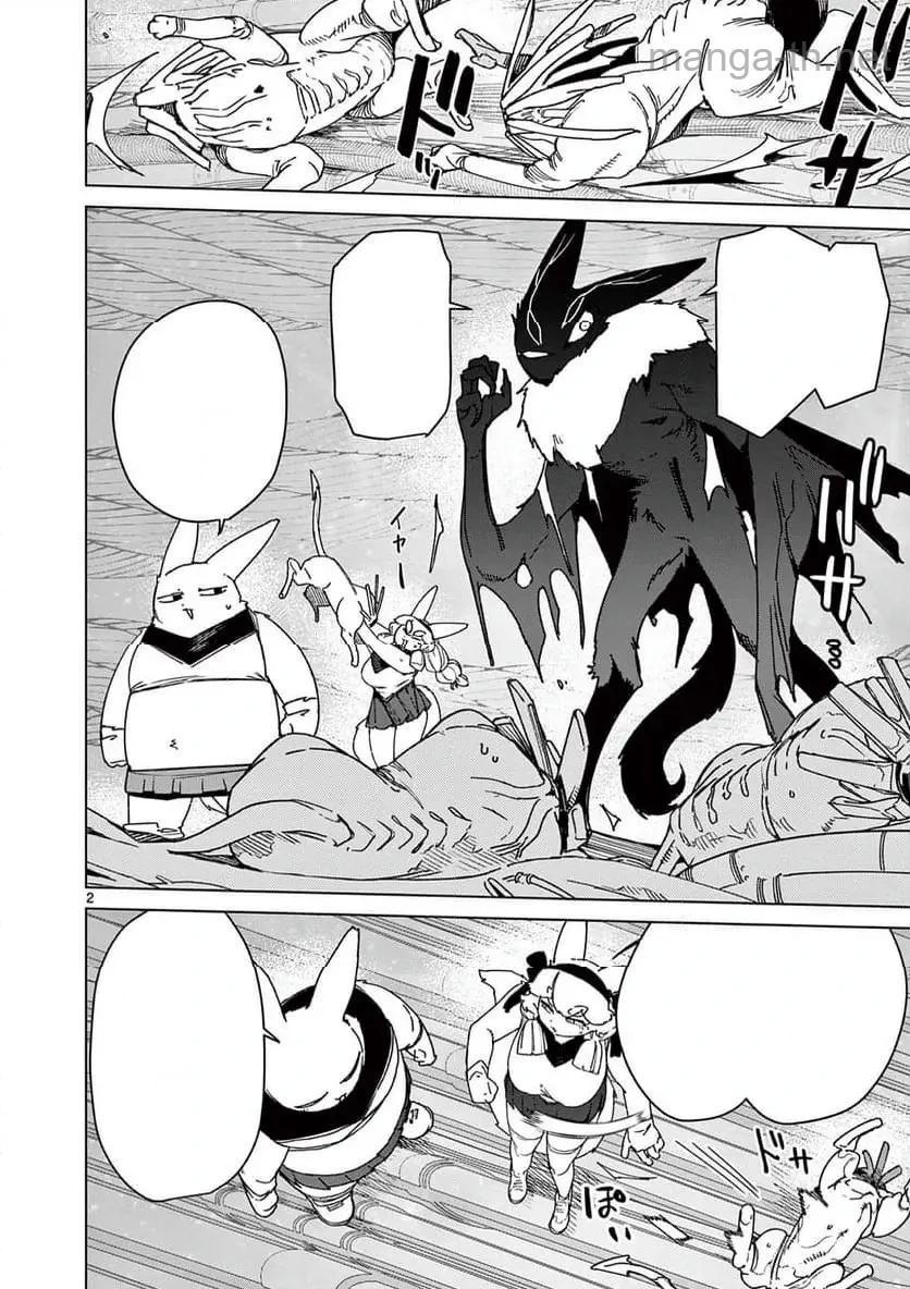 Giant Ojousama หน้า 4