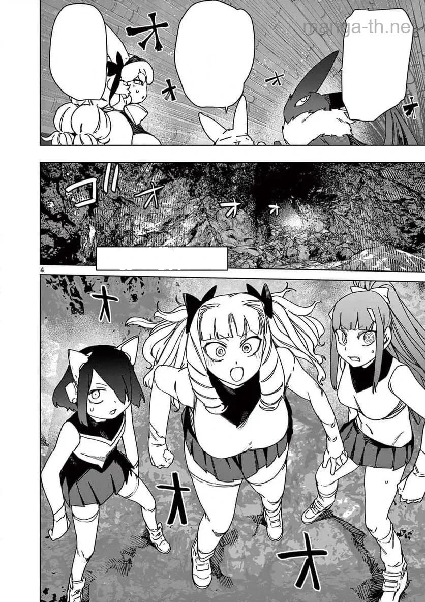 Giant Ojousama หน้า 6