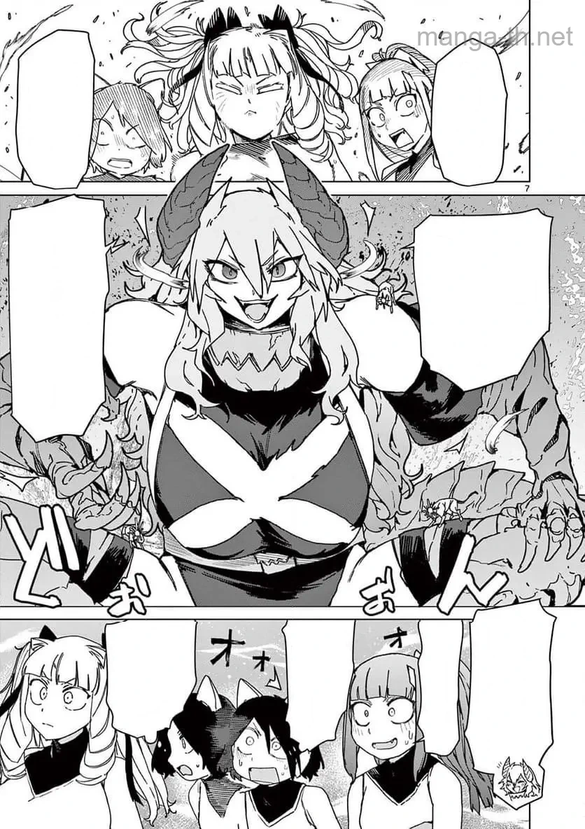 Giant Ojousama หน้า 9