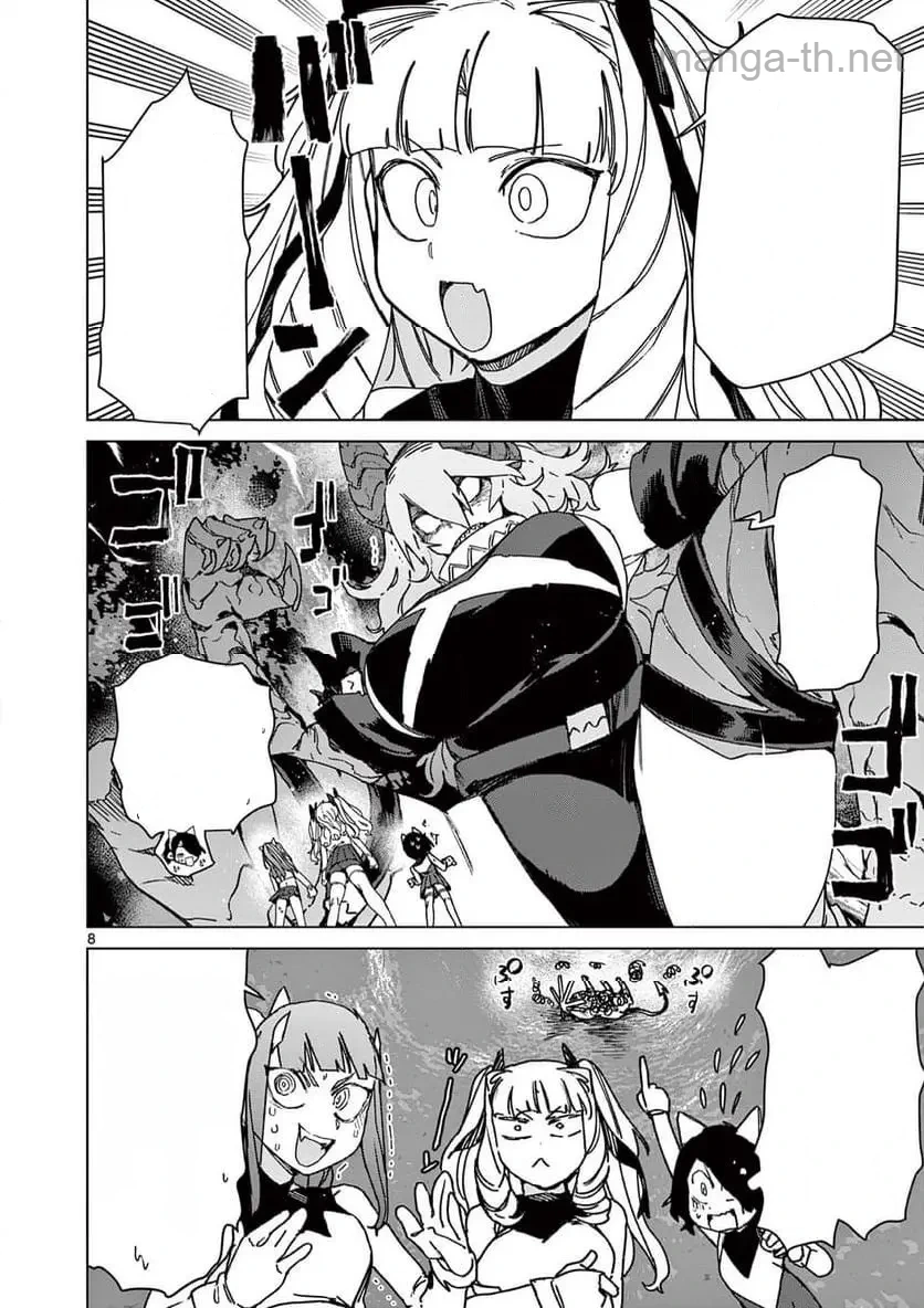 Giant Ojousama หน้า 10