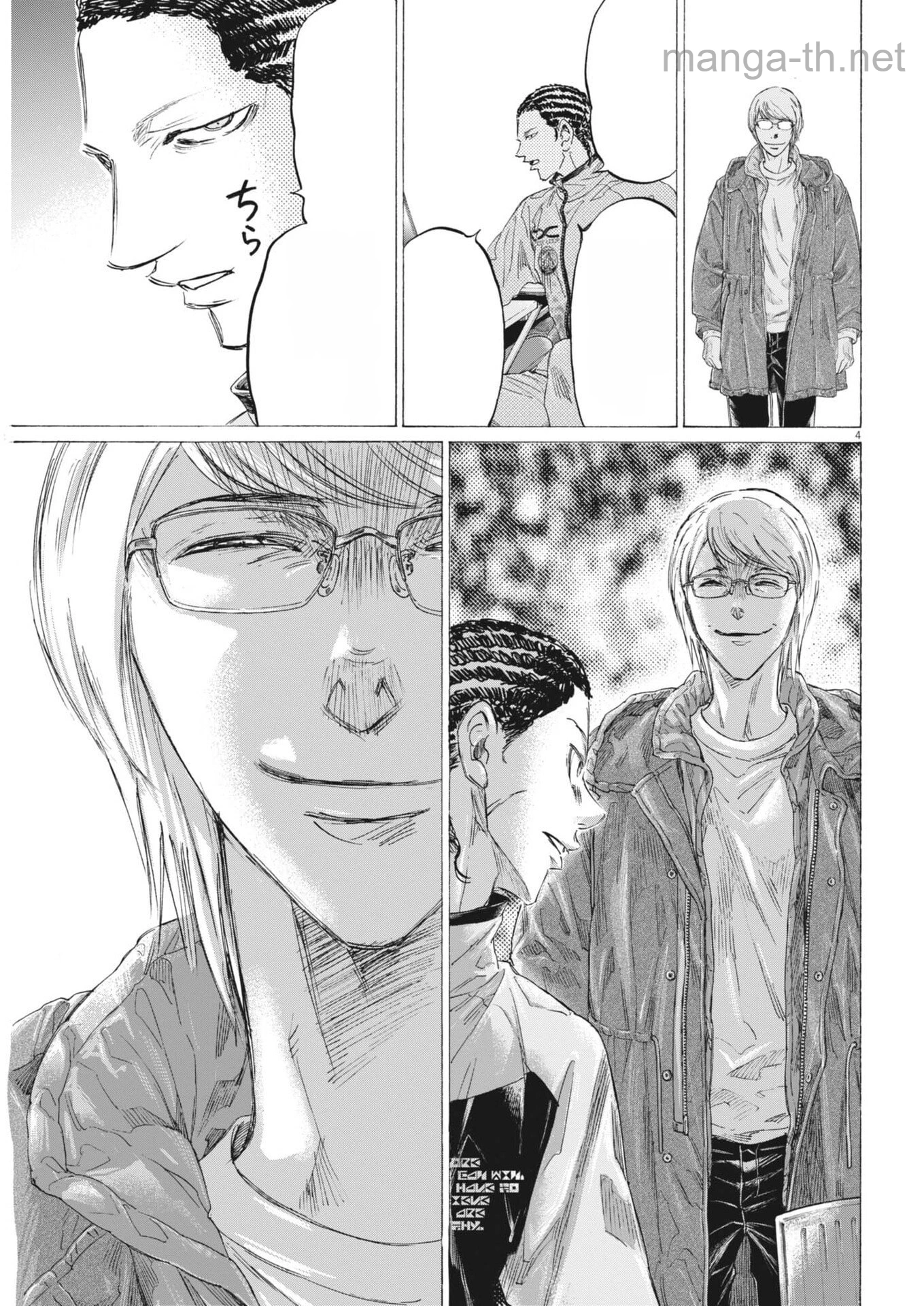 Ao Ashi Brotherfoot หน้า 4