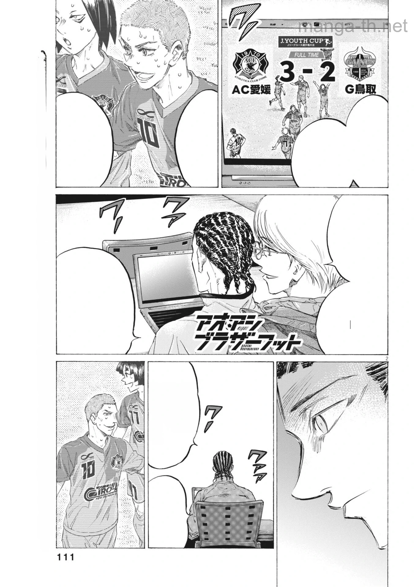 Ao Ashi Brotherfoot หน้า 2