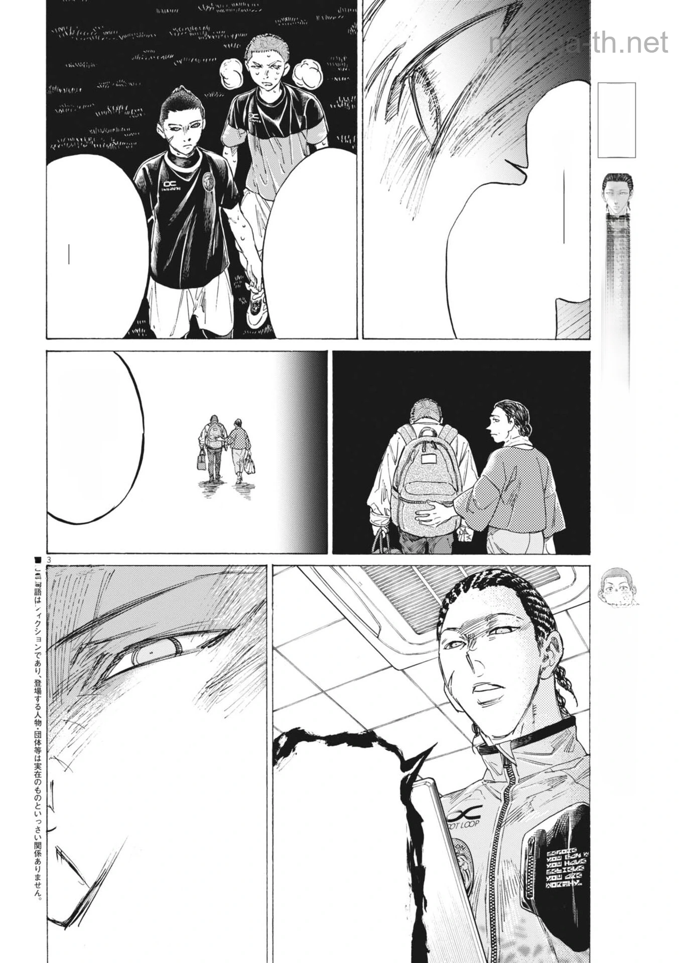 Ao Ashi Brotherfoot หน้า 3