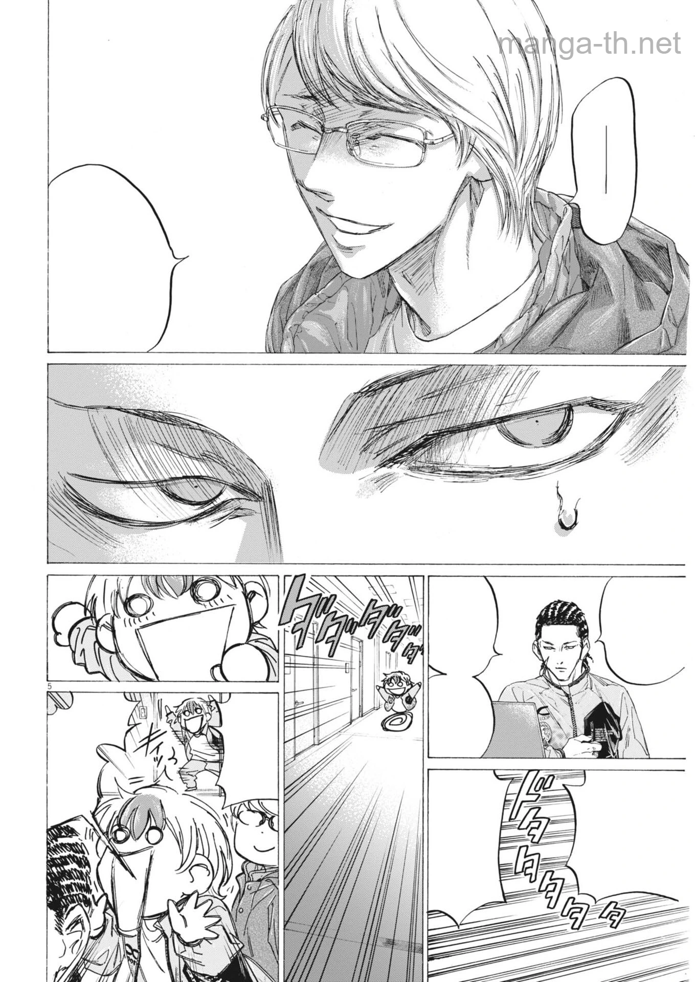 Ao Ashi Brotherfoot หน้า 5