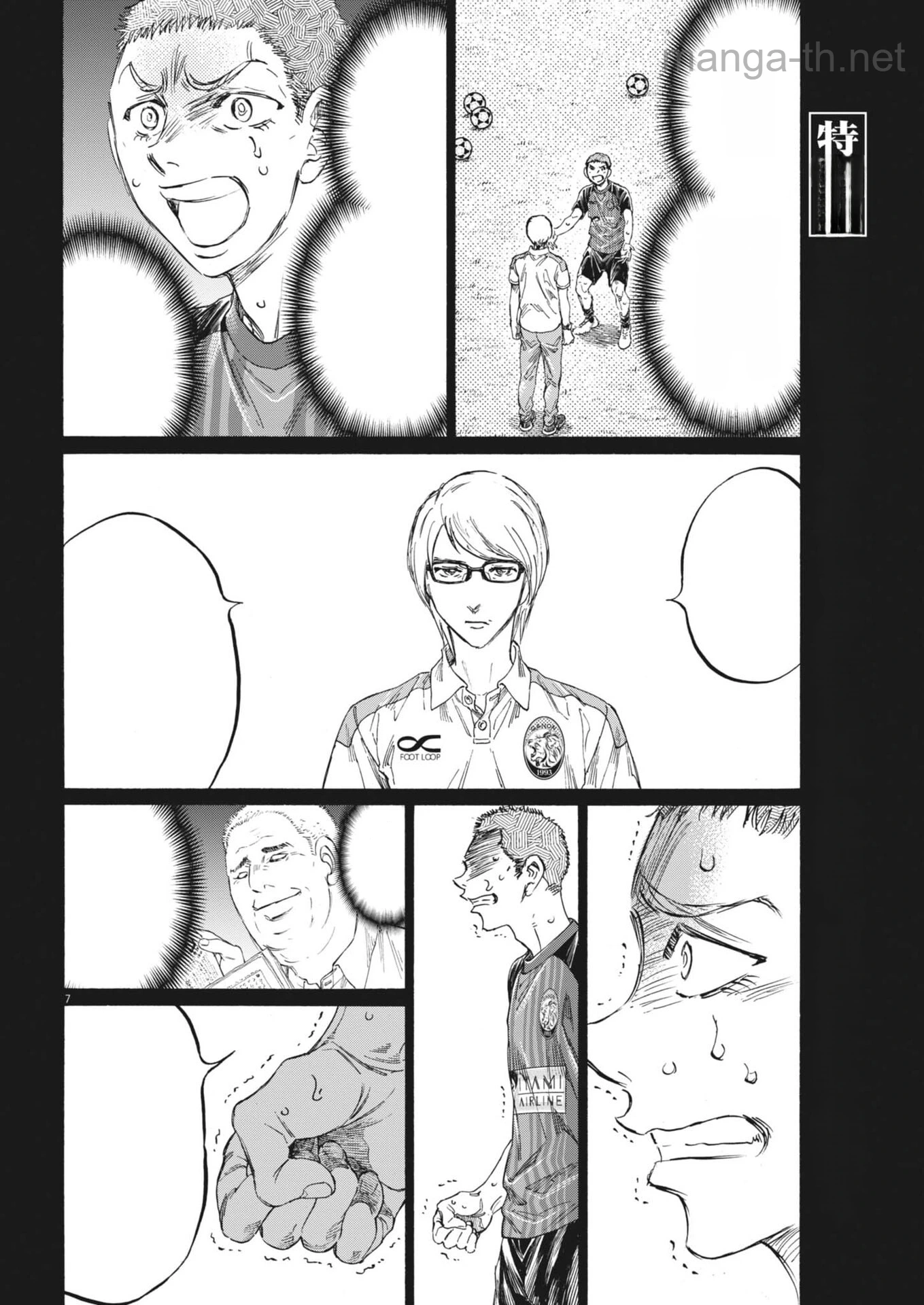 Ao Ashi Brotherfoot หน้า 7