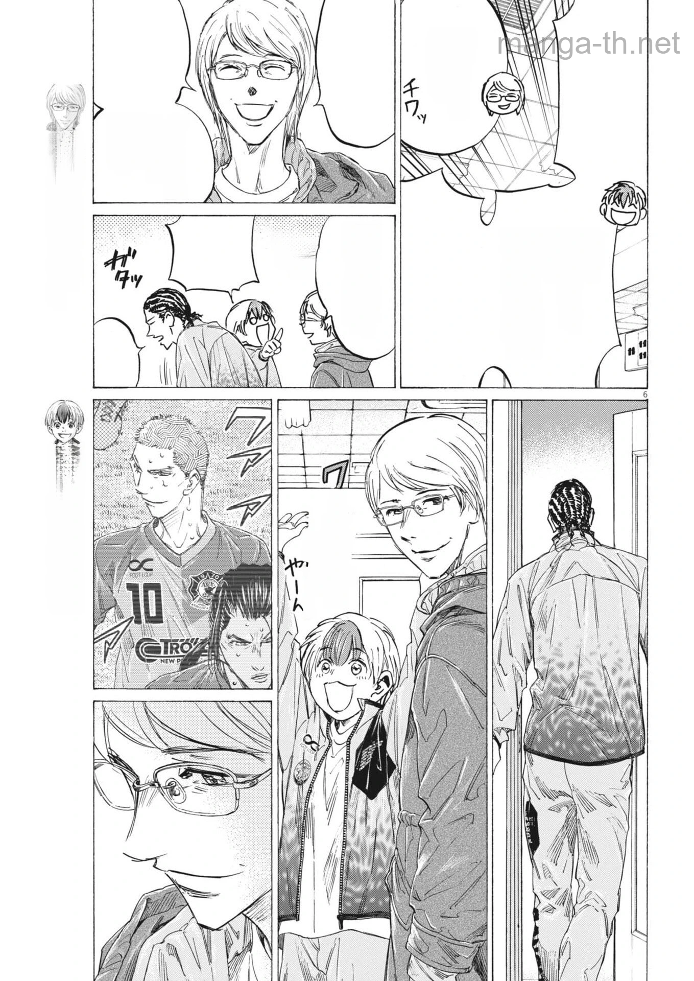 Ao Ashi Brotherfoot หน้า 6