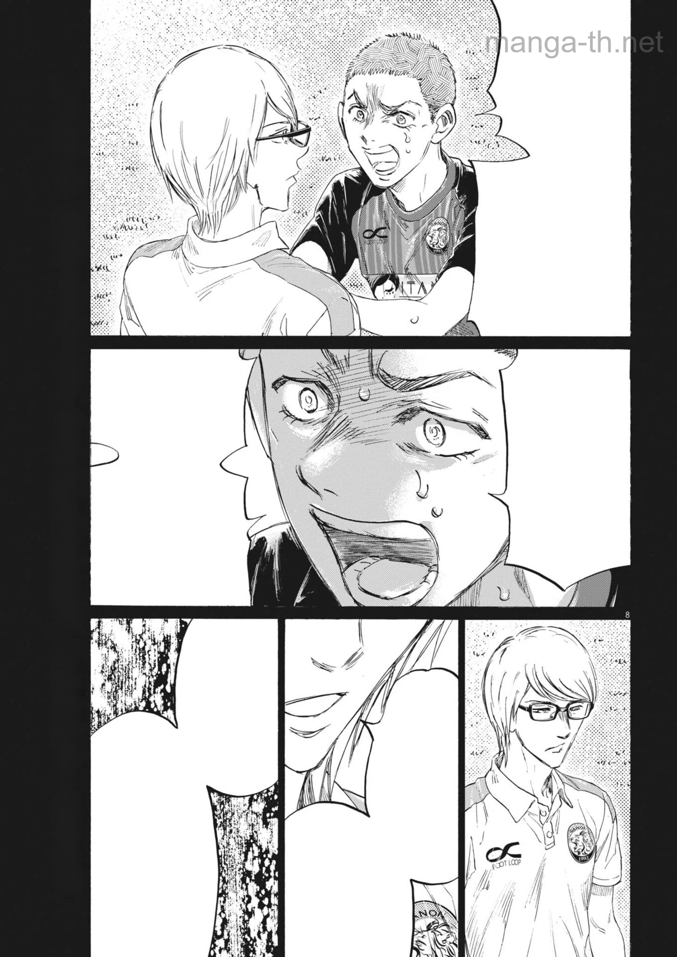 Ao Ashi Brotherfoot หน้า 8