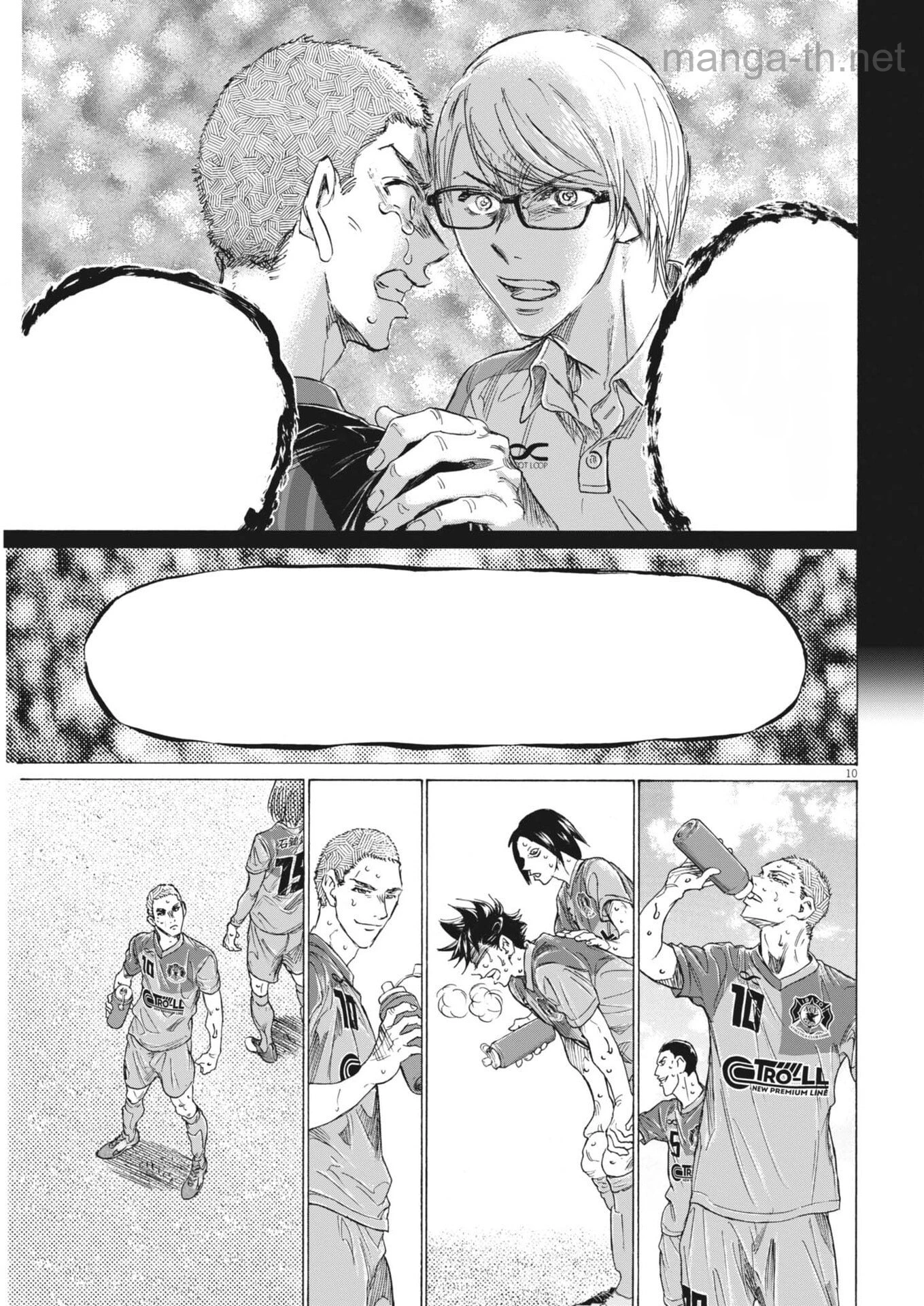 Ao Ashi Brotherfoot หน้า 10