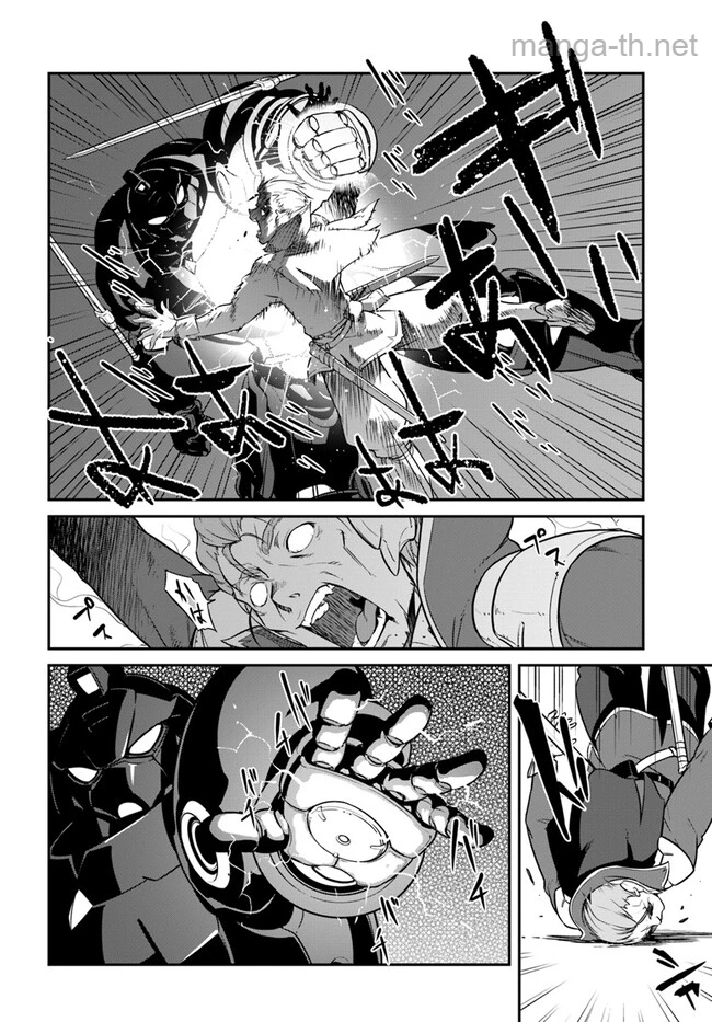 Mezametara Saikyou Soubi to Uchuusen-mochi datta no de, Ikkodate Mezashite Youhei Toshite Jiyuu ni Ikitai page 2