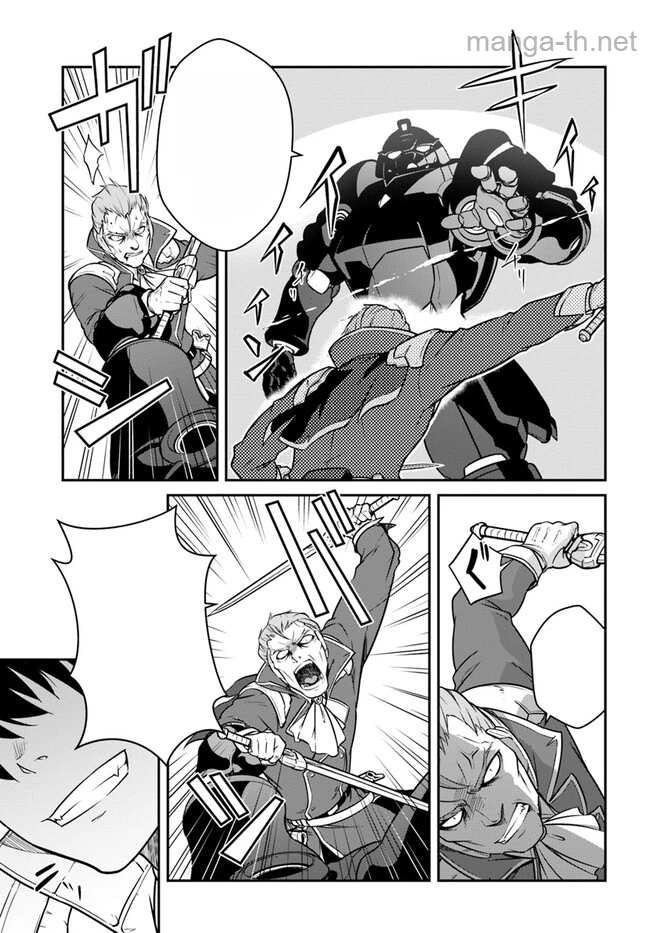Mezametara Saikyou Soubi to Uchuusen-mochi datta no de, Ikkodate Mezashite Youhei Toshite Jiyuu ni Ikitai หน้า 1