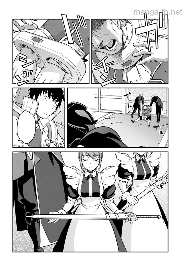 Mezametara Saikyou Soubi to Uchuusen-mochi datta no de, Ikkodate Mezashite Youhei Toshite Jiyuu ni Ikitai หน้า 4
