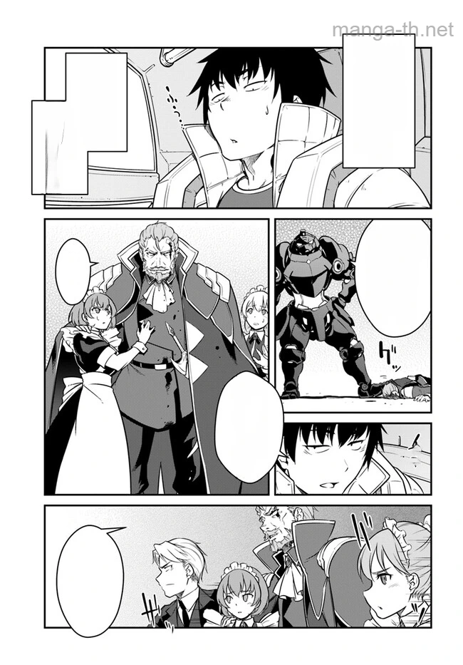 Mezametara Saikyou Soubi to Uchuusen-mochi datta no de, Ikkodate Mezashite Youhei Toshite Jiyuu ni Ikitai หน้า 3