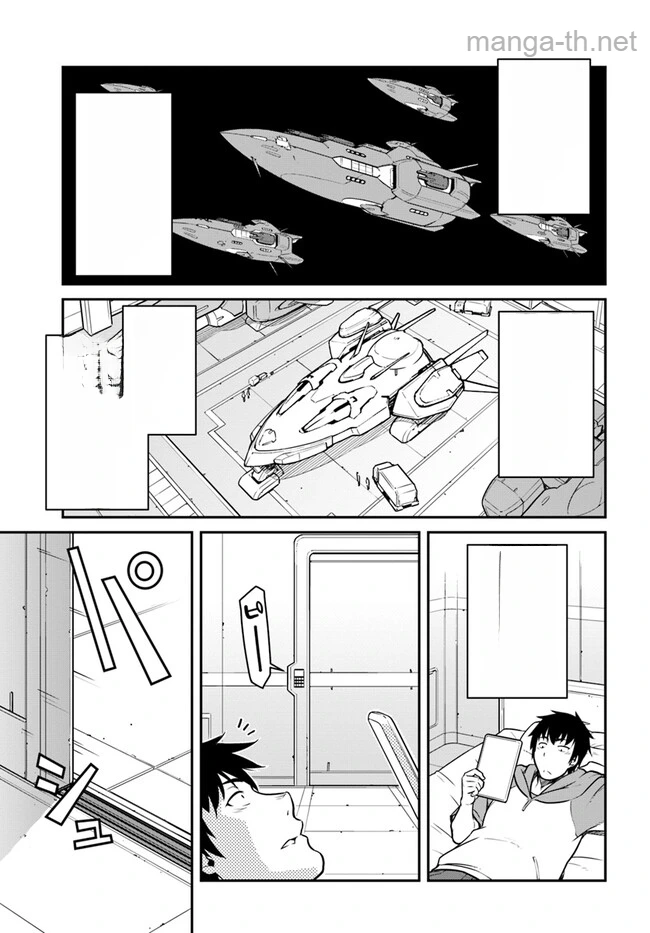 Mezametara Saikyou Soubi to Uchuusen-mochi datta no de, Ikkodate Mezashite Youhei Toshite Jiyuu ni Ikitai หน้า 7