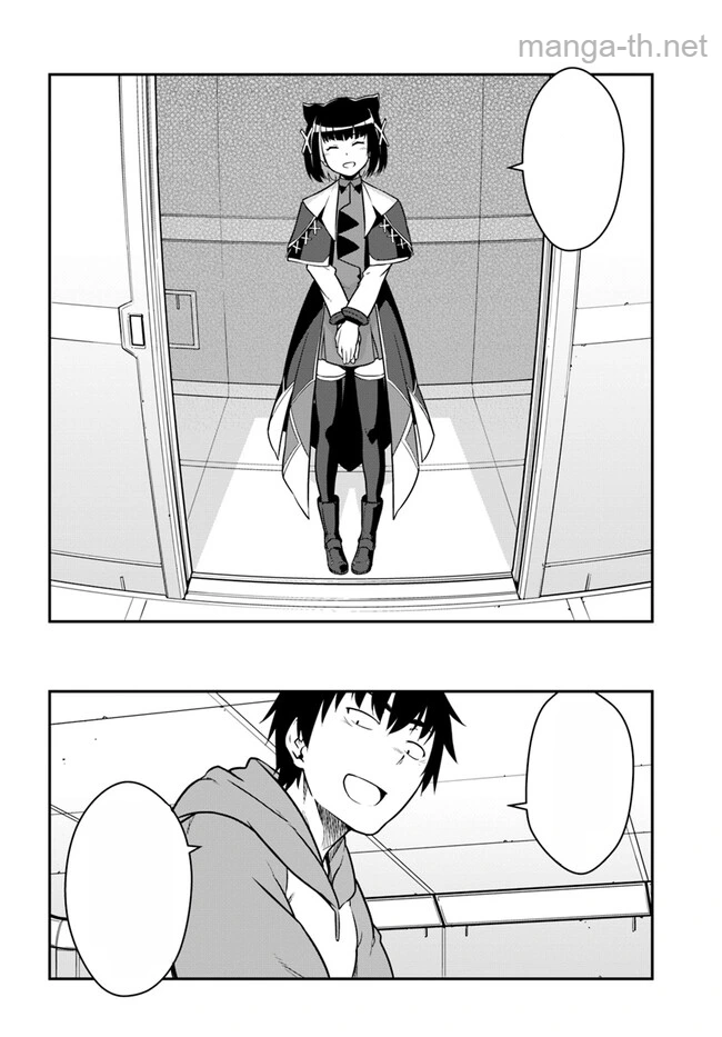 Mezametara Saikyou Soubi to Uchuusen-mochi datta no de, Ikkodate Mezashite Youhei Toshite Jiyuu ni Ikitai หน้า 8