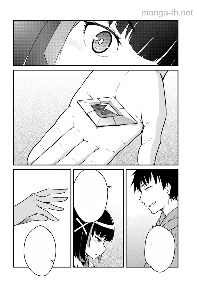 Mezametara Saikyou Soubi to Uchuusen-mochi datta no de, Ikkodate Mezashite Youhei Toshite Jiyuu ni Ikitai หน้า 10
