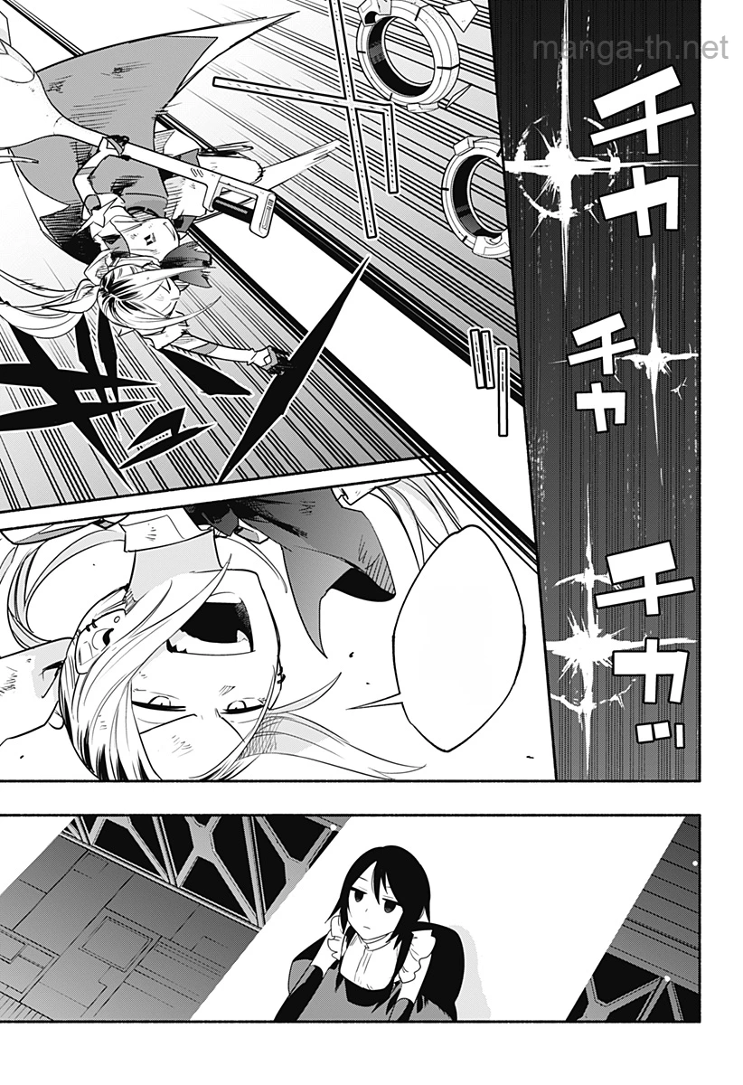 Kabushiki Gaisha MagiLumiere หน้า 5