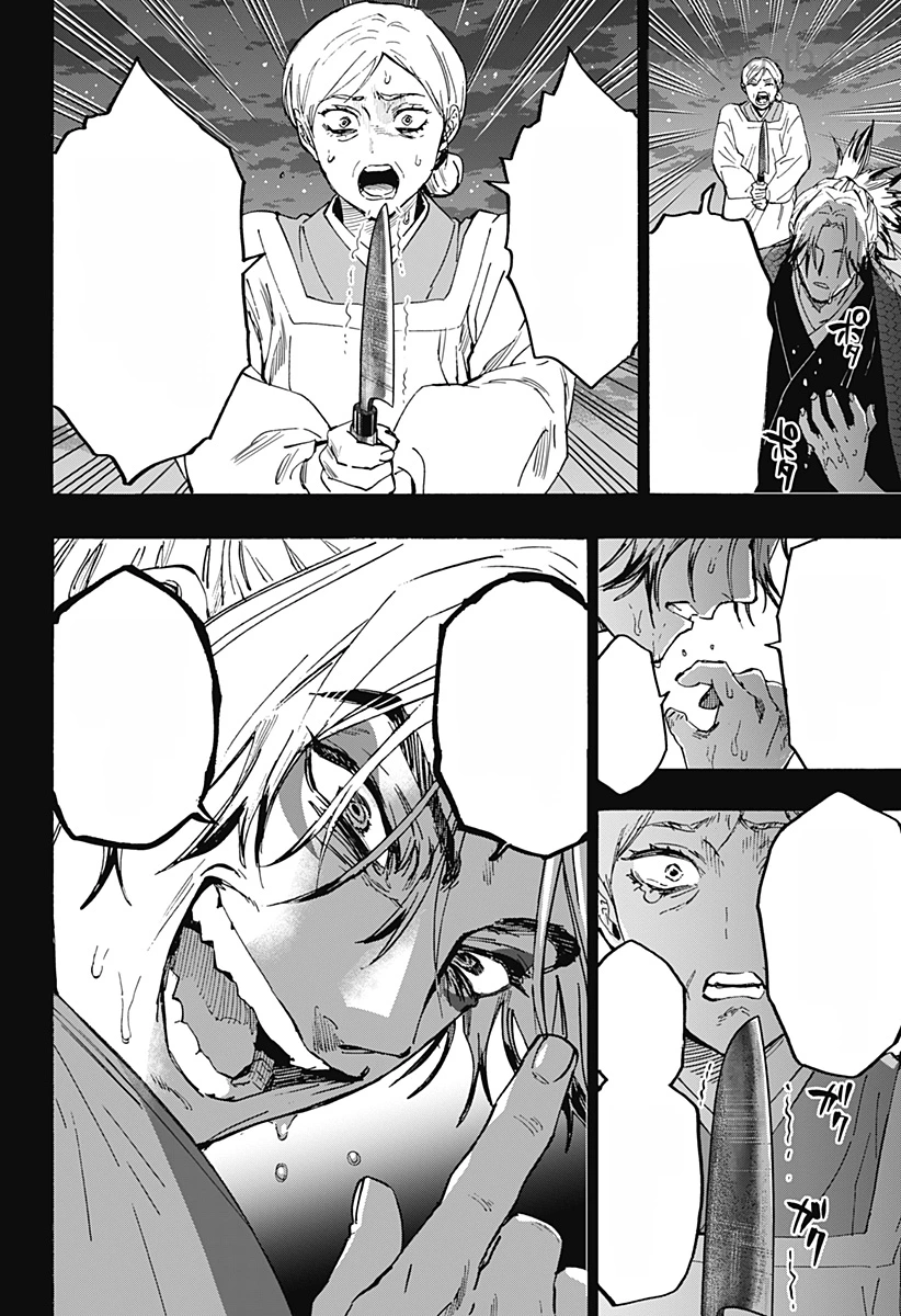 Marriagetoxin หน้า 8