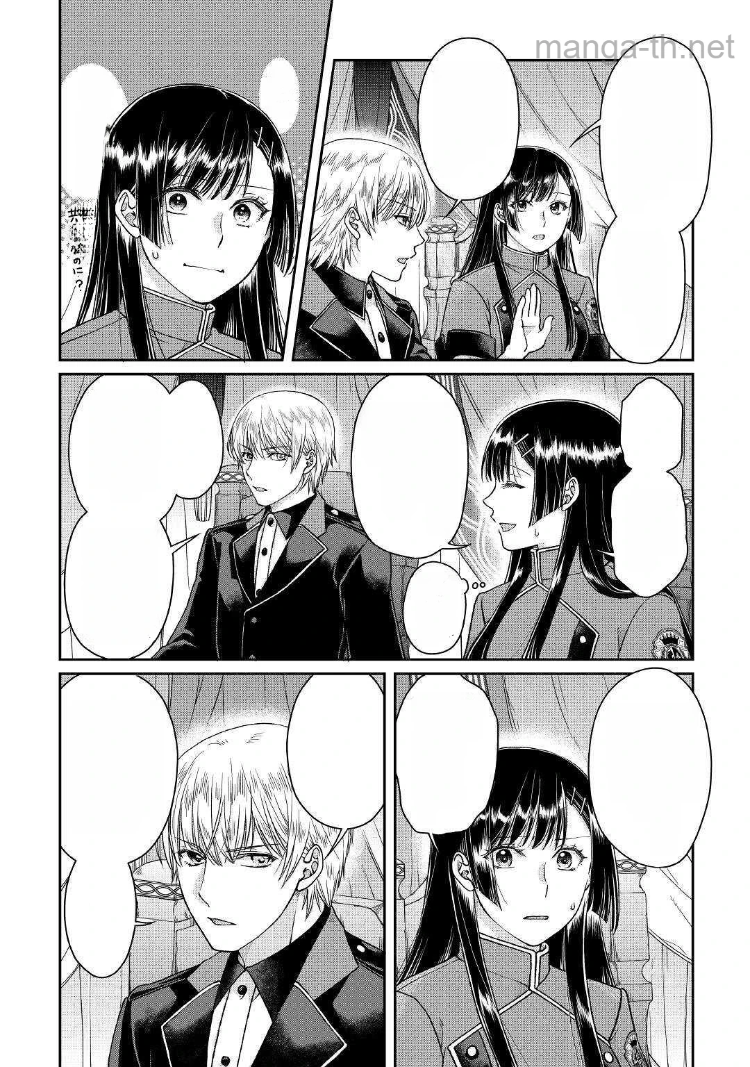 Tsuki ga Michibiku Isekai Douchuu หน้า 2