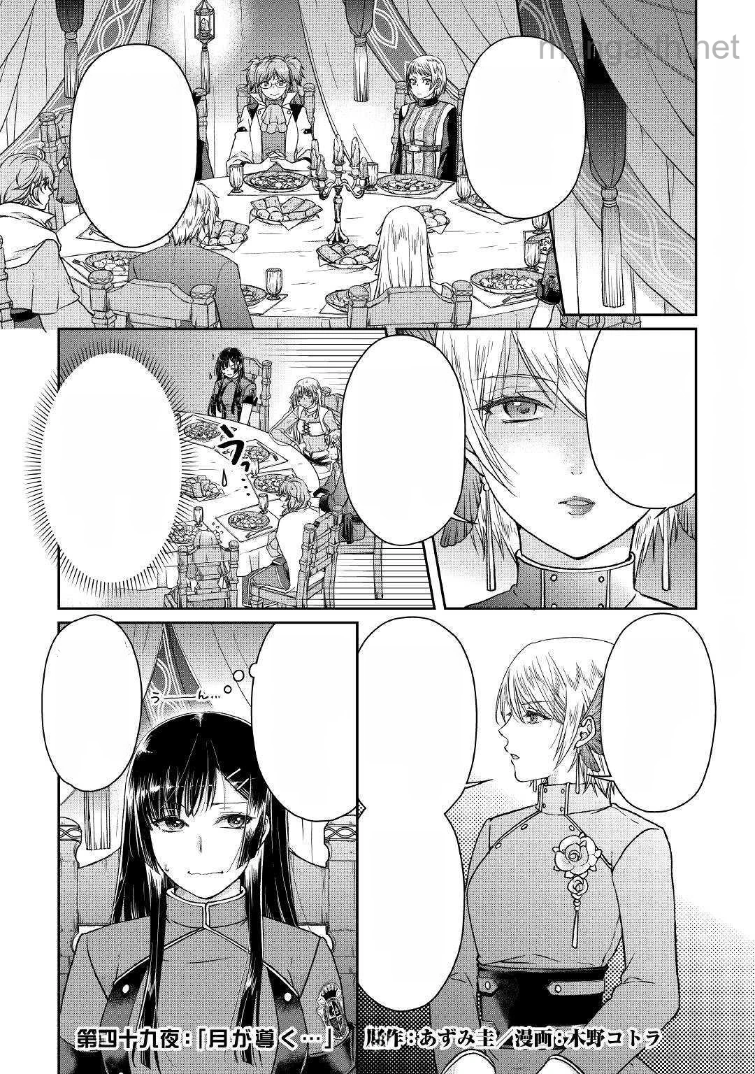 Tsuki ga Michibiku Isekai Douchuu หน้า 1