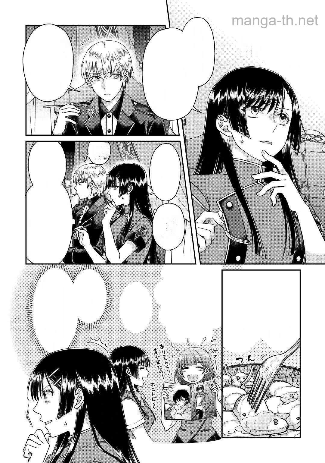 Tsuki ga Michibiku Isekai Douchuu หน้า 4