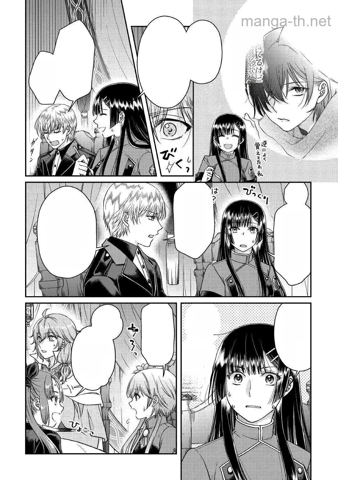 Tsuki ga Michibiku Isekai Douchuu หน้า 5