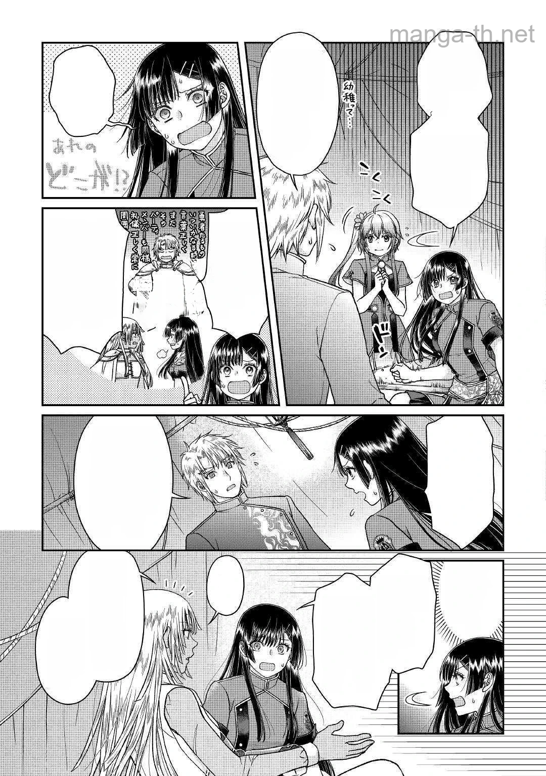 Tsuki ga Michibiku Isekai Douchuu หน้า 9