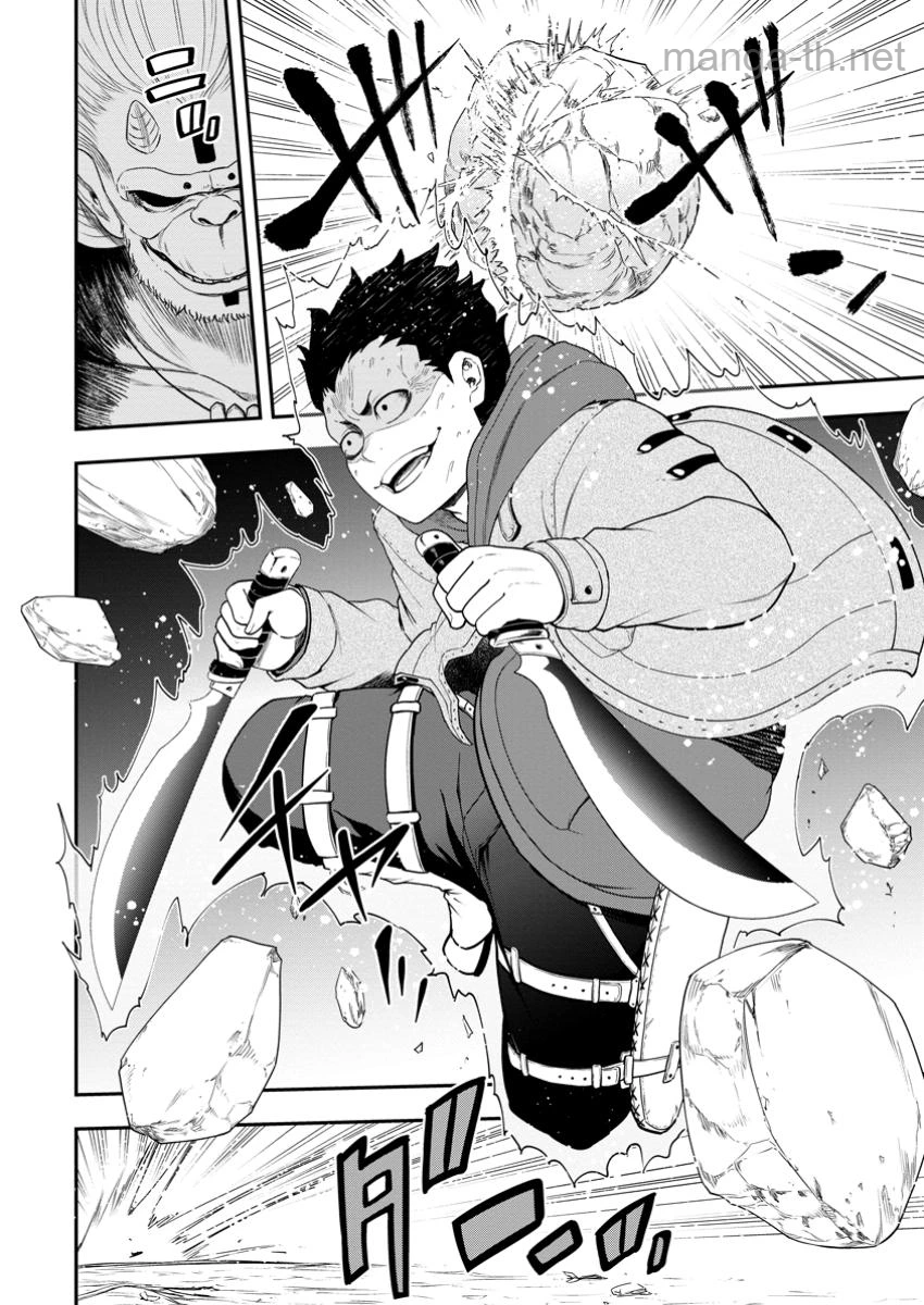 Zatsuyou Fuyojutsushi ga Jibun no Saikyou ni Kidzuku made page 4