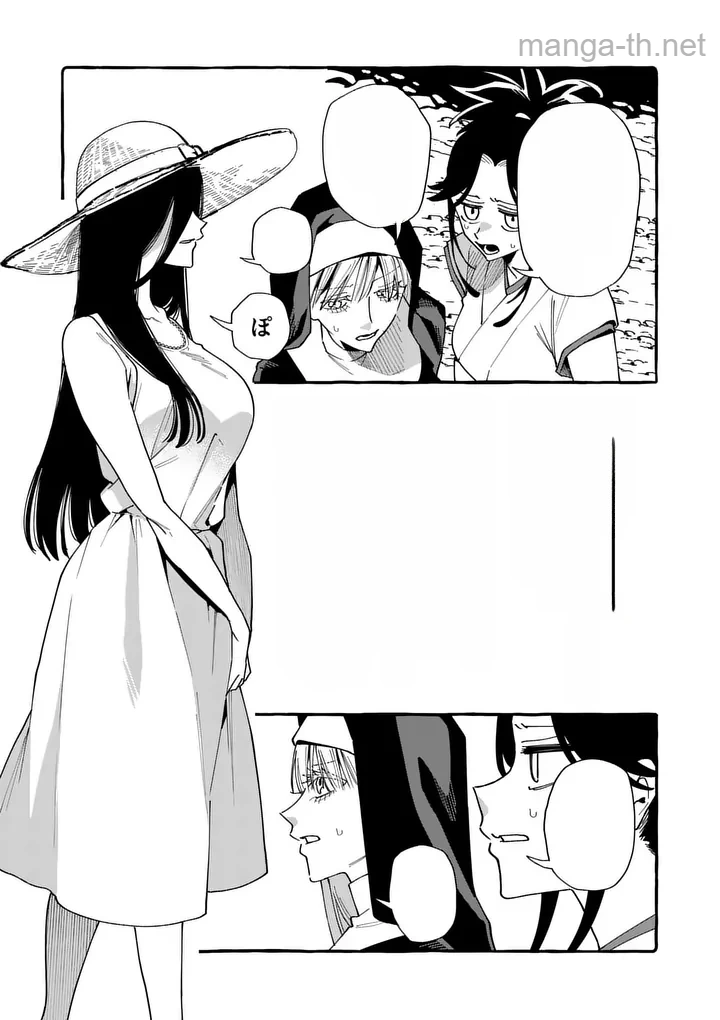 Ushiro no Shoumen Kamui-san หน้า 2