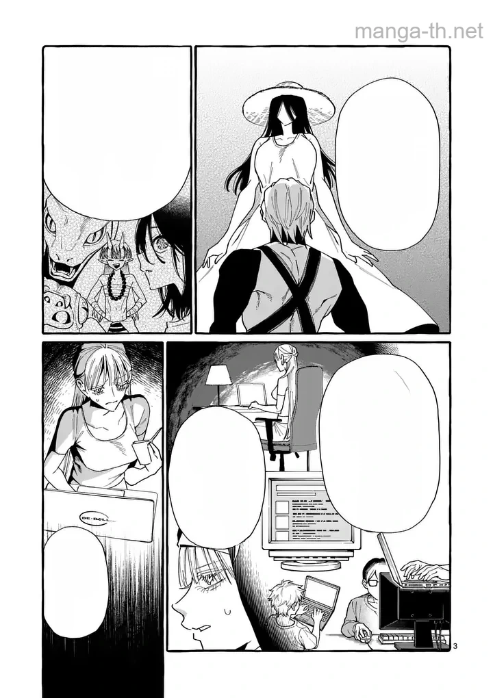 Ushiro no Shoumen Kamui-san หน้า 3