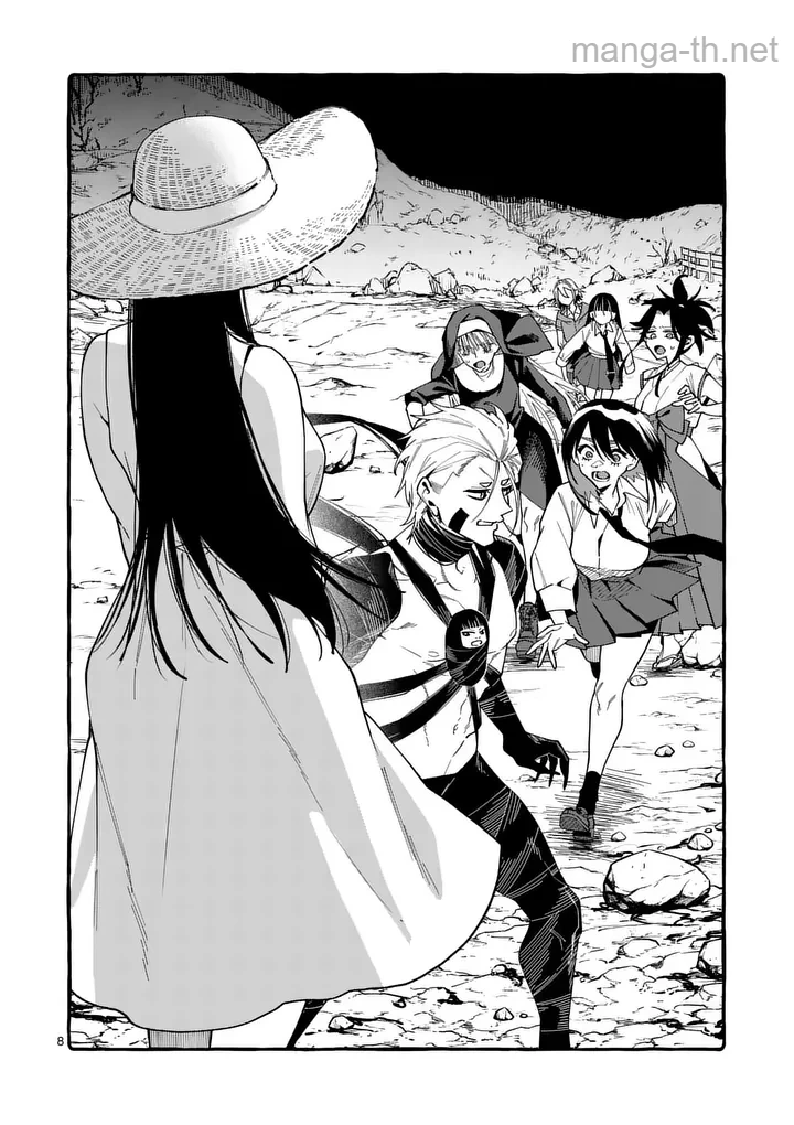 Ushiro no Shoumen Kamui-san page 8