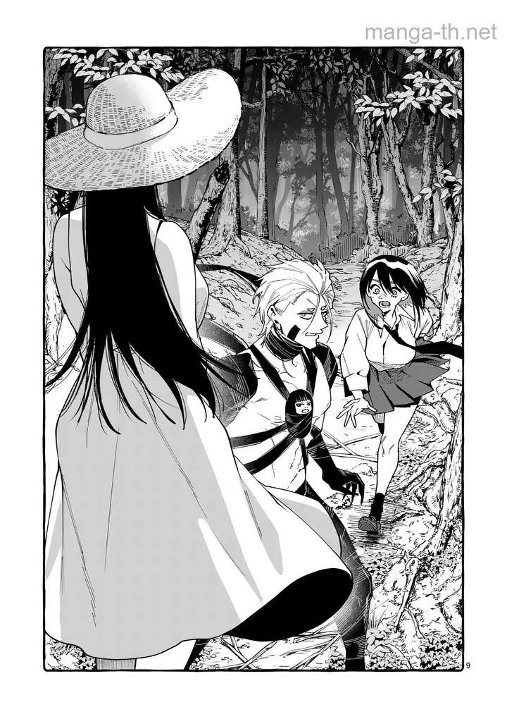 Ushiro no Shoumen Kamui-san page 9