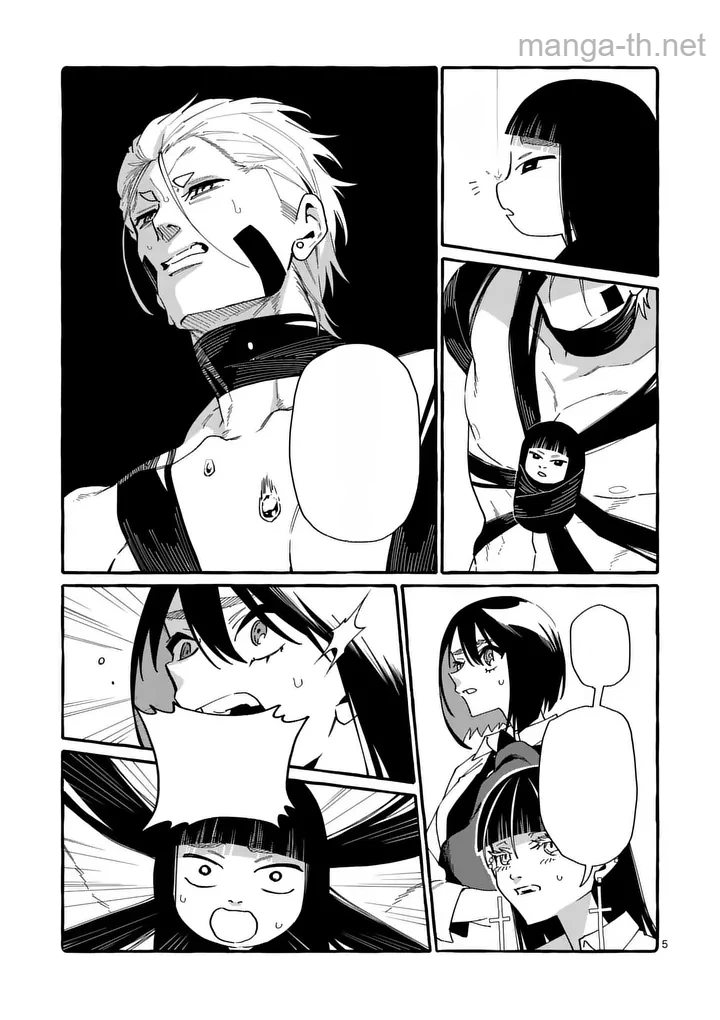 Ushiro no Shoumen Kamui-san หน้า 5