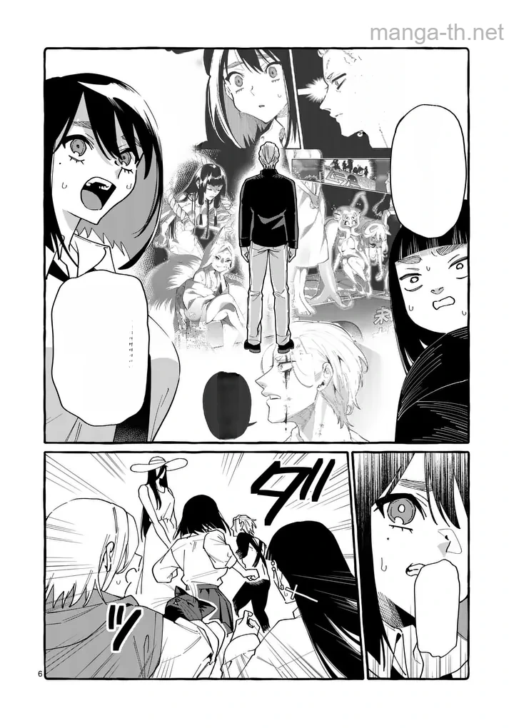 Ushiro no Shoumen Kamui-san หน้า 6