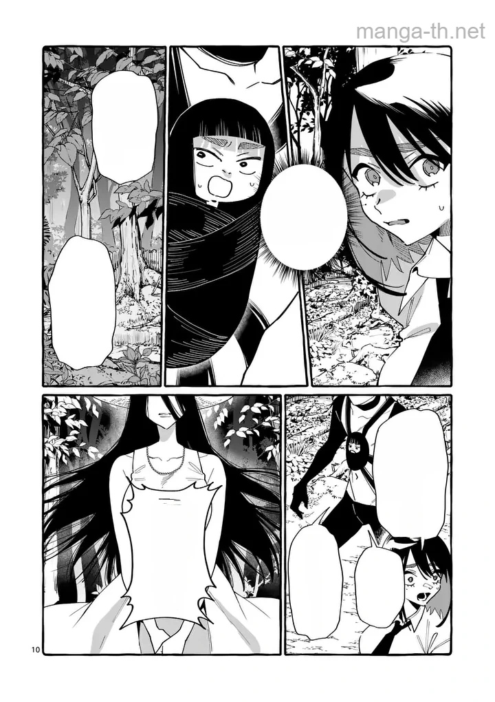 Ushiro no Shoumen Kamui-san หน้า 10