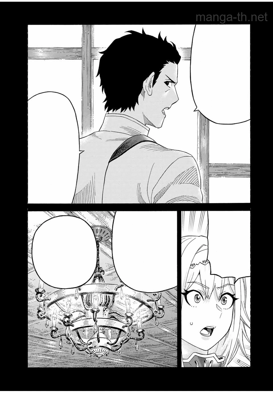 Suterareta Tensei Kenja: Mamono no Mori de Saikyou no Daima Teikoku o Tsukuriageru หน้า 5