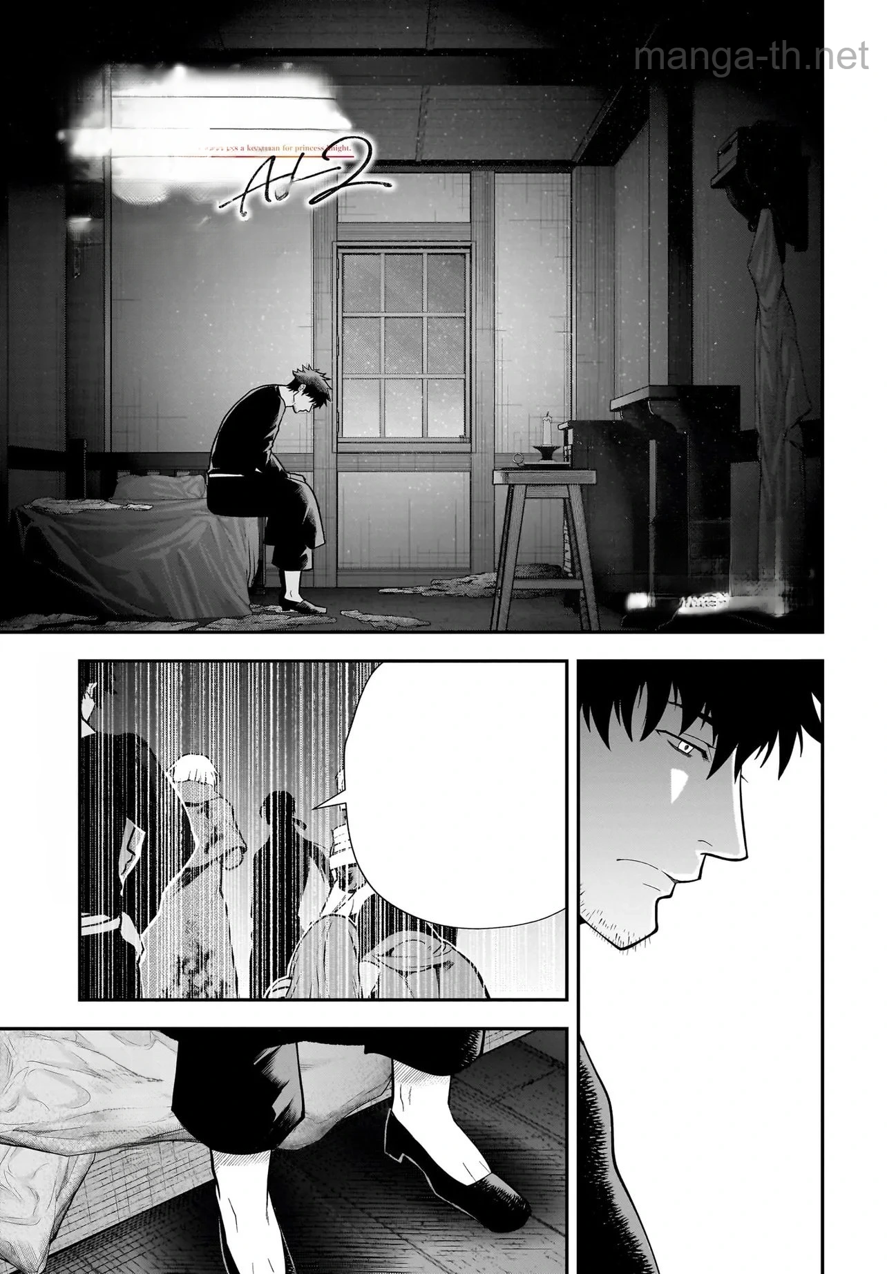 Hime Kishi-sama no Himo Act 2 หน้า 1