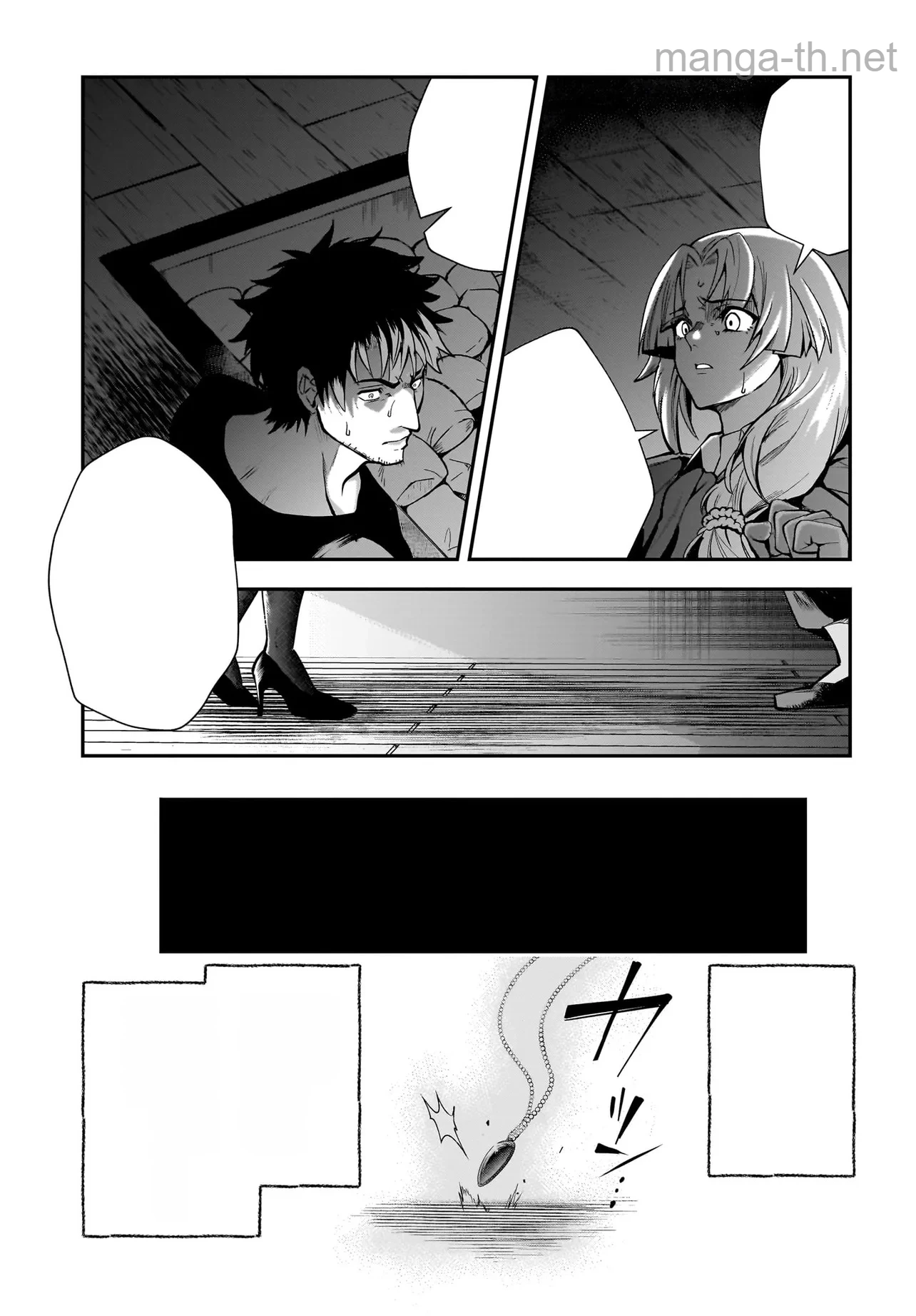 Hime Kishi-sama no Himo Act 2 หน้า 5