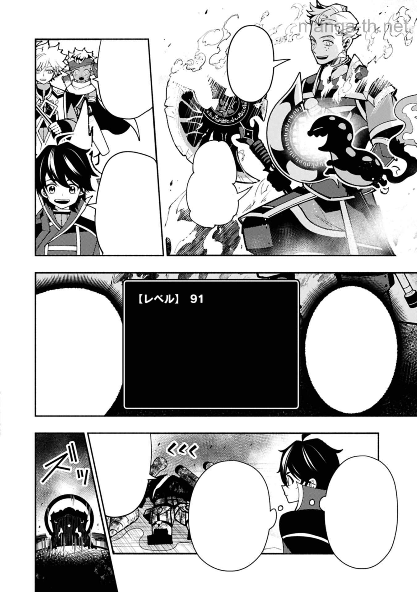 Hellmode – Yarikomi Suki no Gamer wa Haisettei no Isekai de Musou Suru หน้า 8