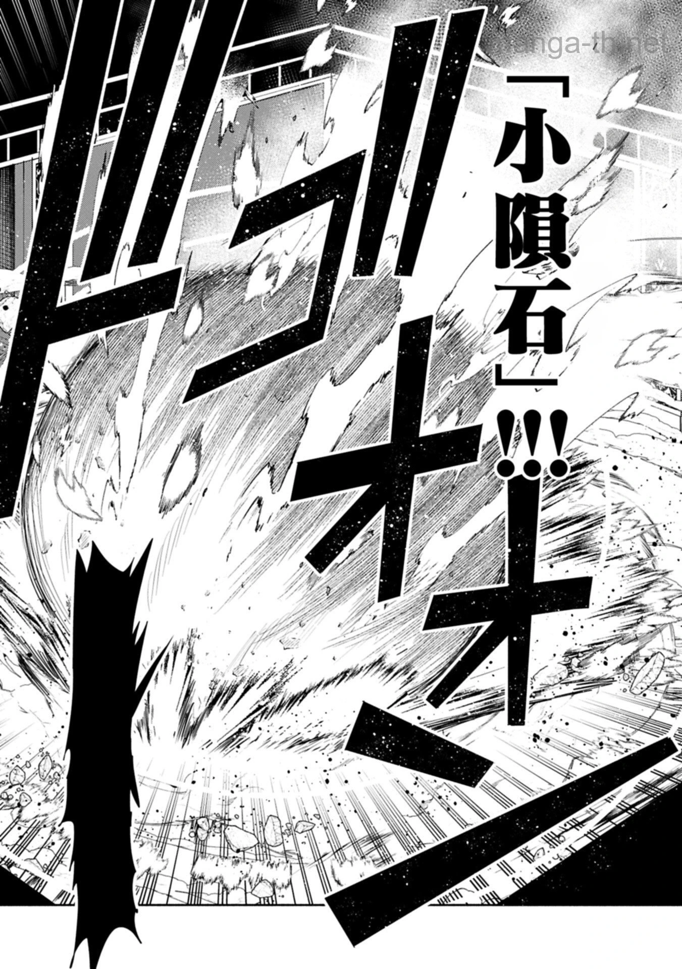 Hellmode – Yarikomi Suki no Gamer wa Haisettei no Isekai de Musou Suru หน้า 10