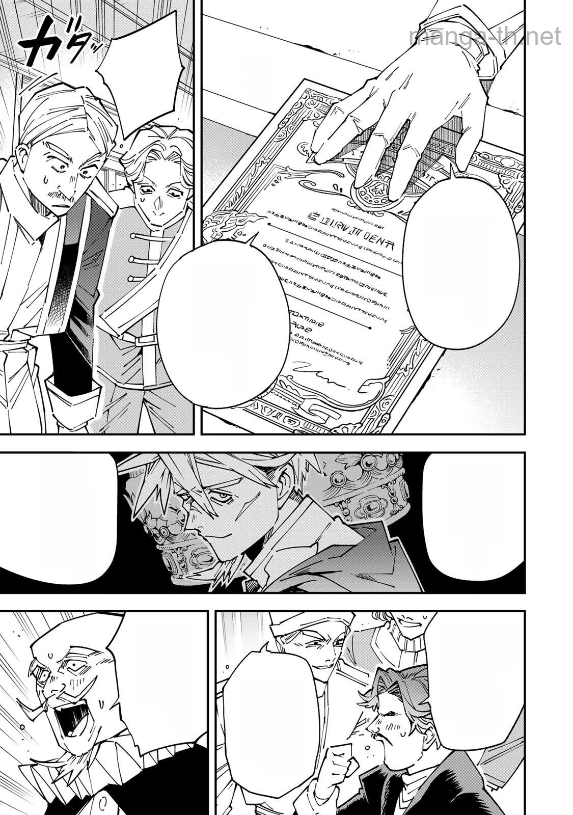 Tensei Kizoku Kantei Sukiru de Nariagaru – Jakushou Ryouchi o Uketsuidanode, Yuushuuna Jinzai o Fuyashite Itara, Saikyou Ryouchi ni Natteta หน้า 7