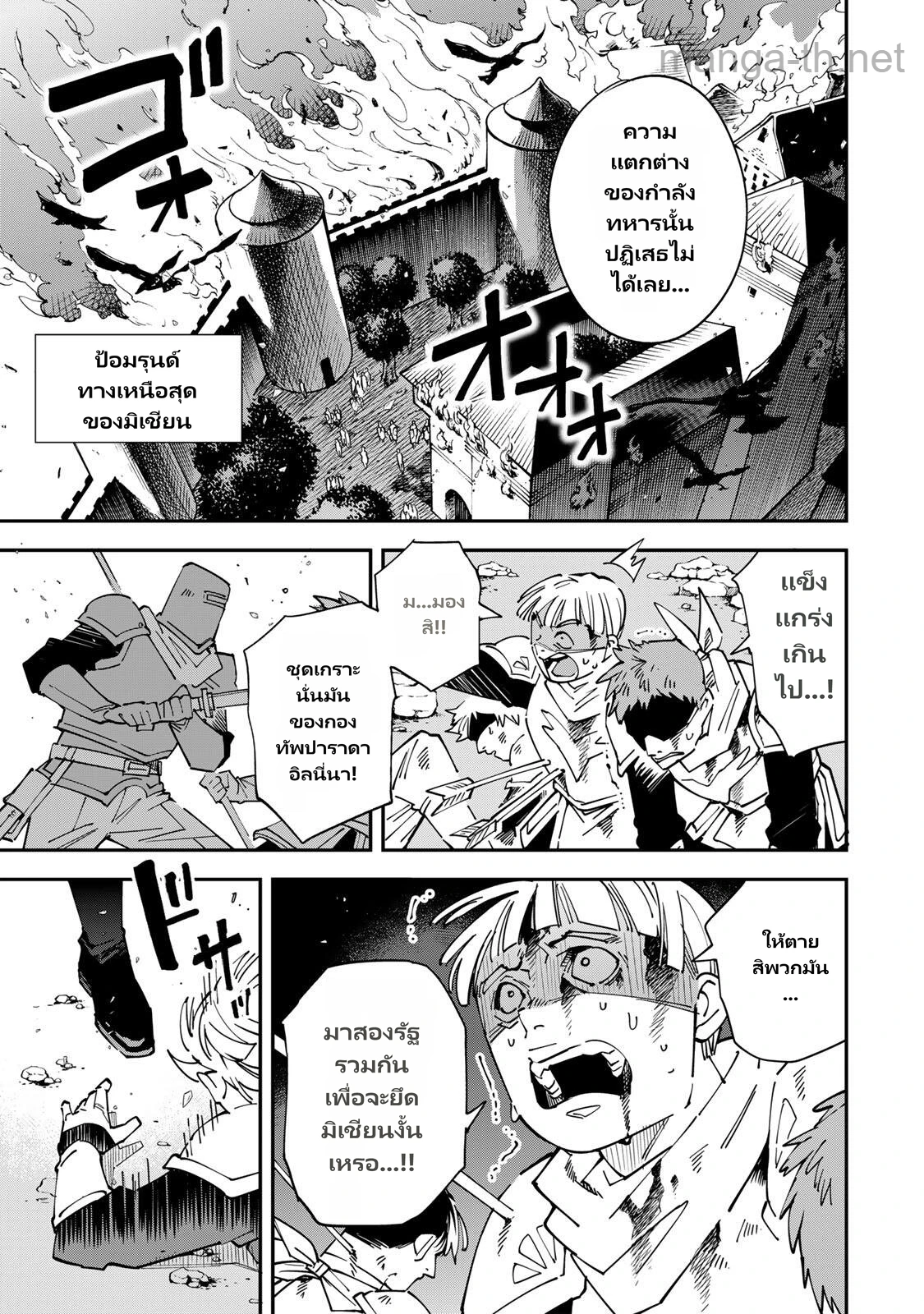 Tensei Kizoku Kantei Sukiru de Nariagaru – Jakushou Ryouchi o Uketsuidanode, Yuushuuna Jinzai o Fuyashite Itara, Saikyou Ryouchi ni Natteta page 9
