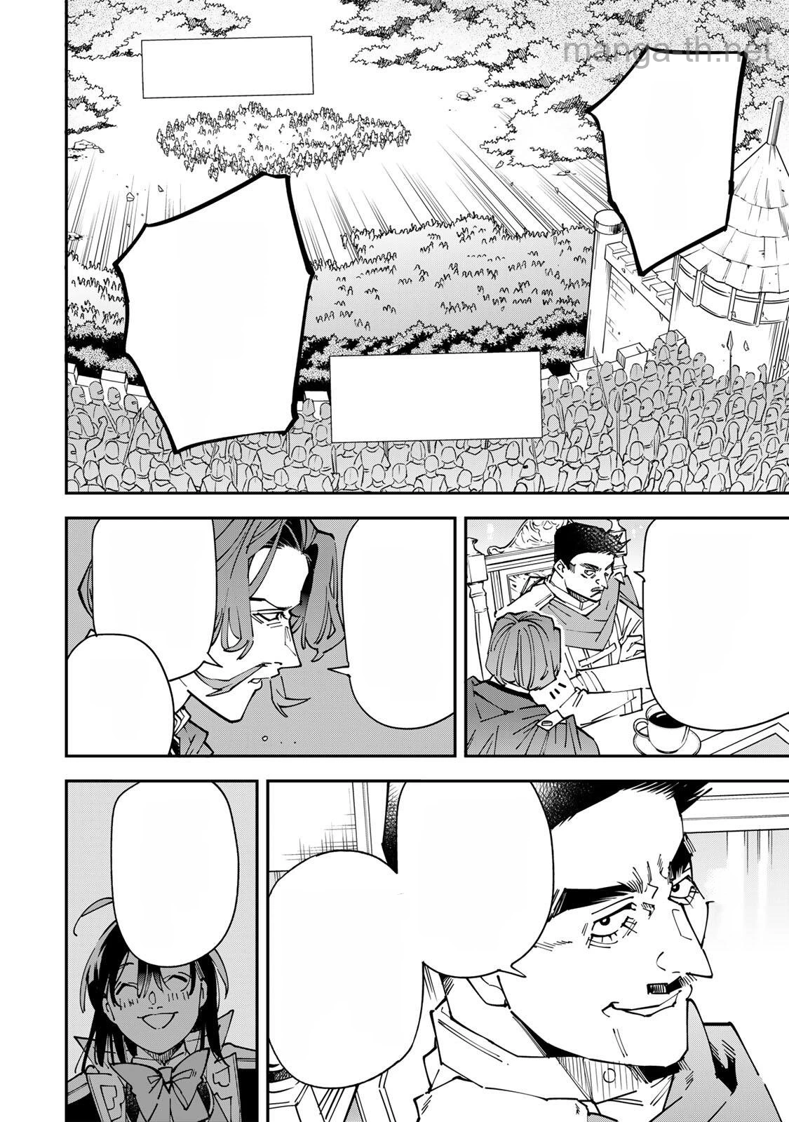 Tensei Kizoku Kantei Sukiru de Nariagaru – Jakushou Ryouchi o Uketsuidanode, Yuushuuna Jinzai o Fuyashite Itara, Saikyou Ryouchi ni Natteta หน้า 8
