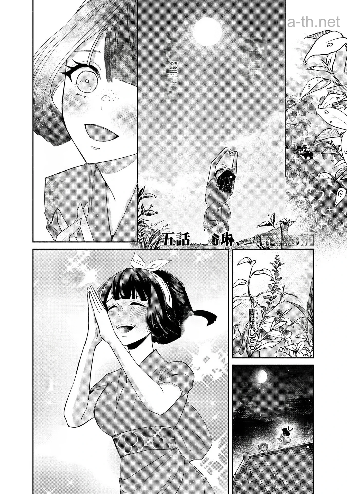 Futsutsuka na Akujo dewa Gozaimasu ga - Suuguu Chouso Torikae Den หน้า 4