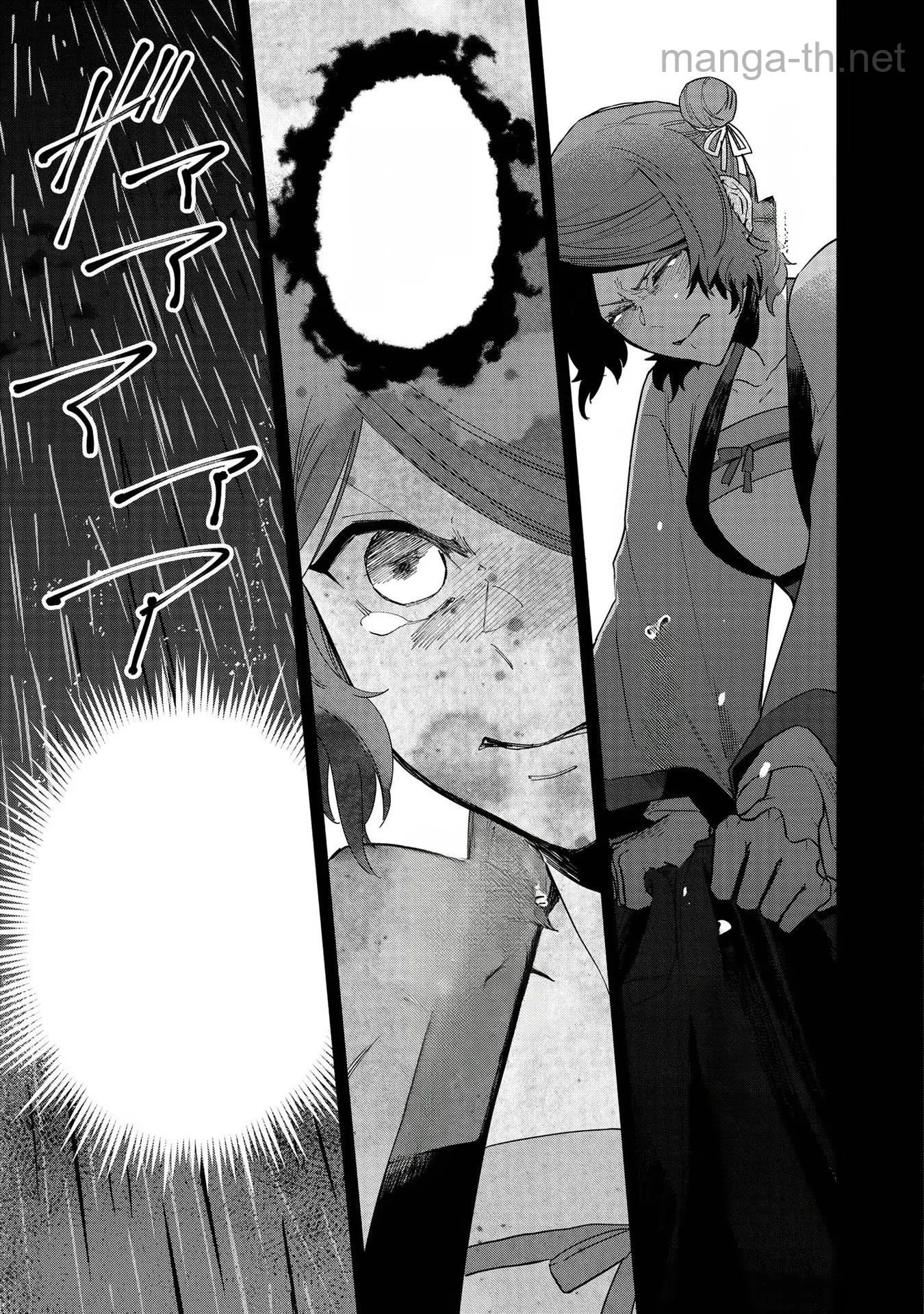 Futsutsuka na Akujo dewa Gozaimasu ga - Suuguu Chouso Torikae Den หน้า 3